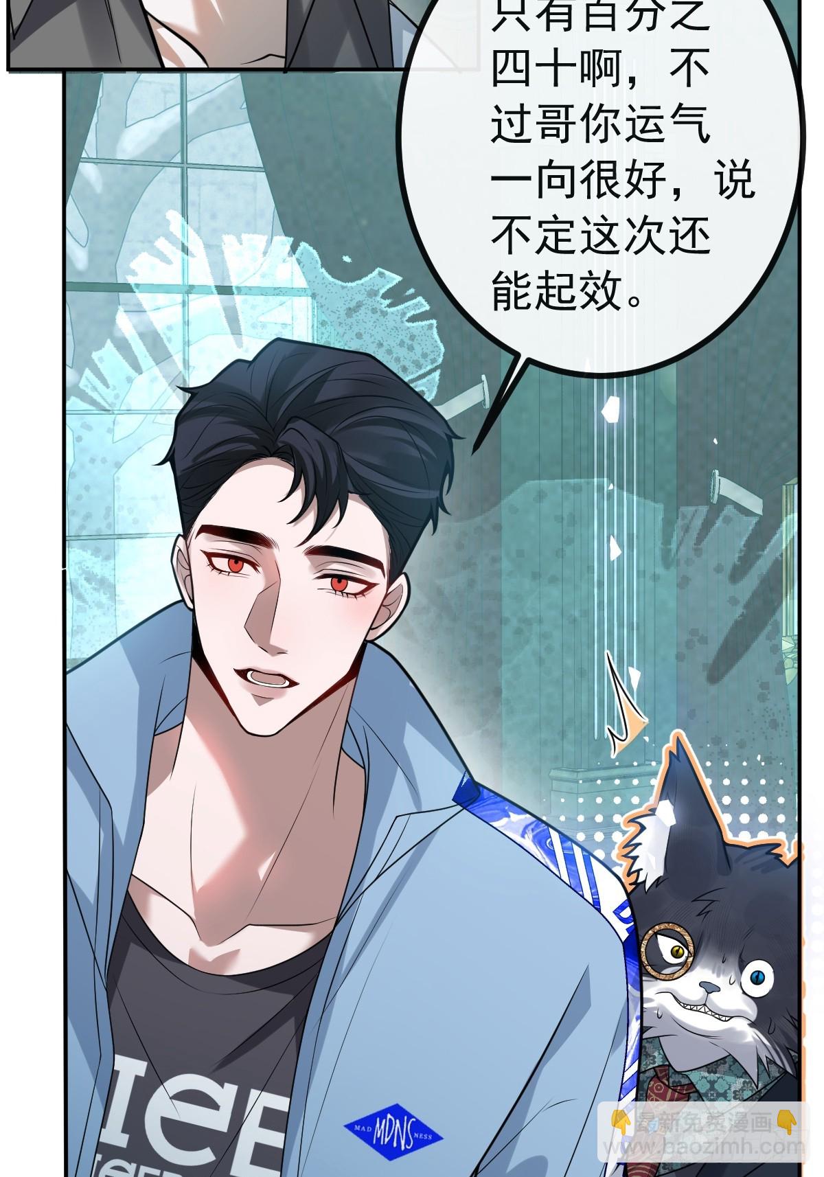 23-罗勒的阴谋!(1/2)-第25话