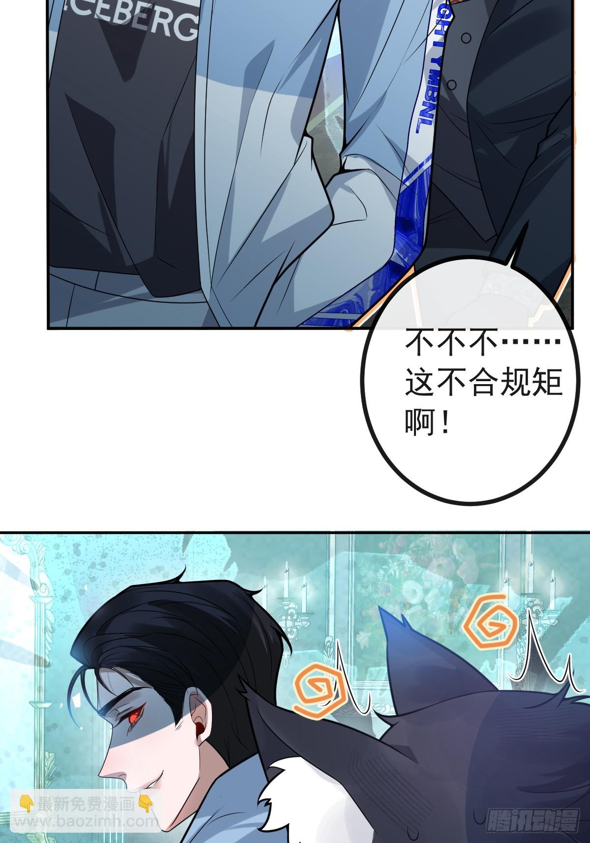 23-罗勒的阴谋!(1/2)-第25话