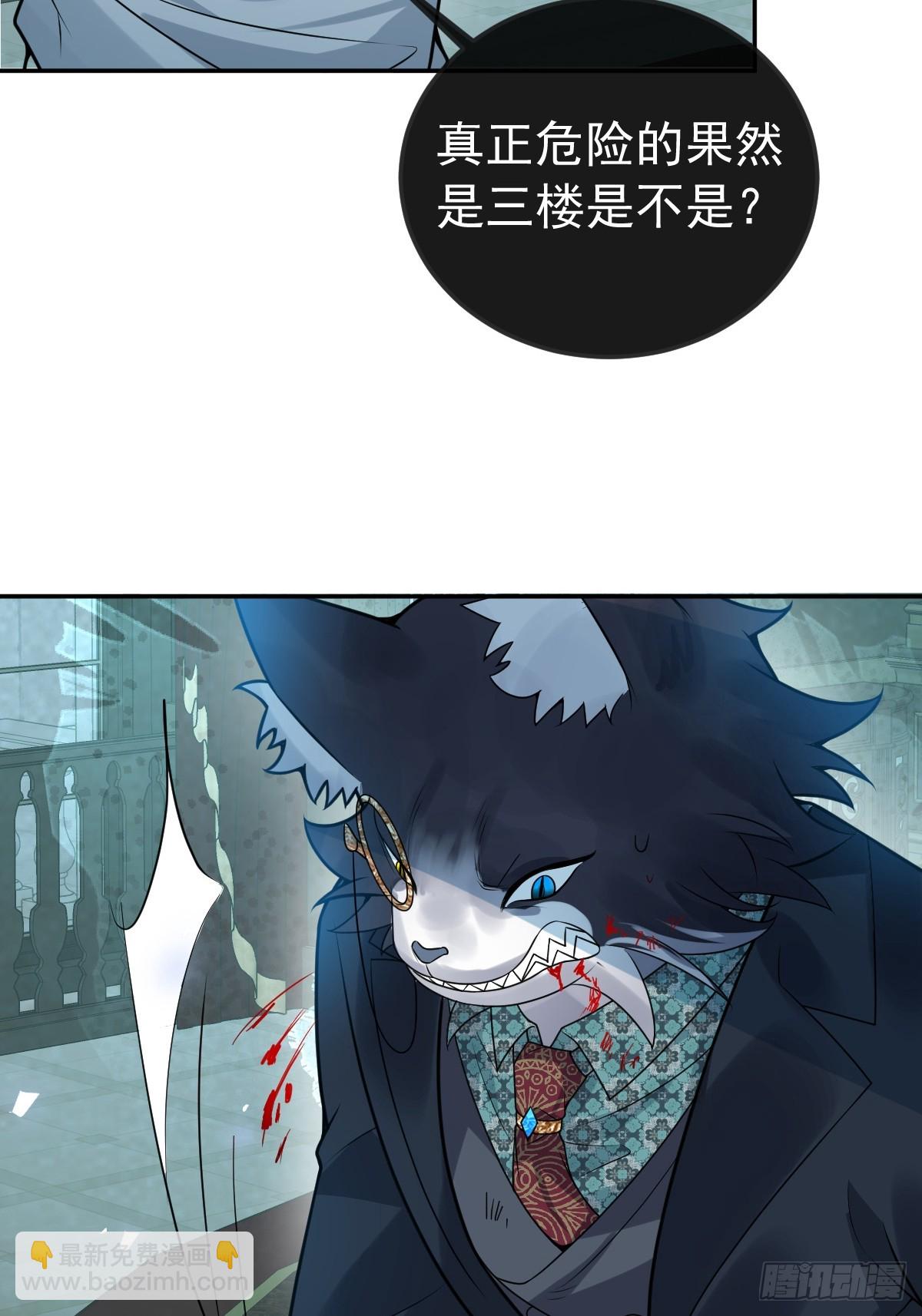 23-罗勒的阴谋!(1/2)-第25话