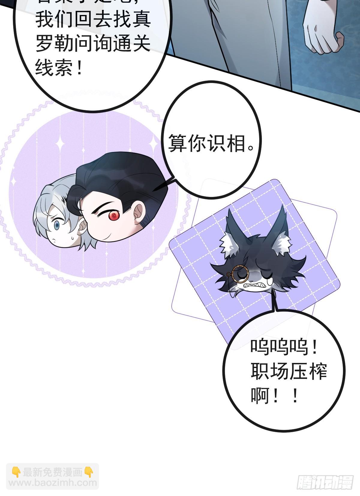 23-罗勒的阴谋!(1/2)-第25话