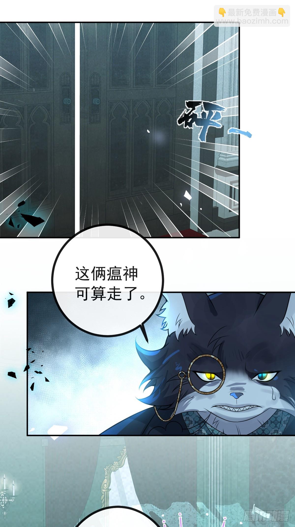 23-罗勒的阴谋!(1/2)-第25话