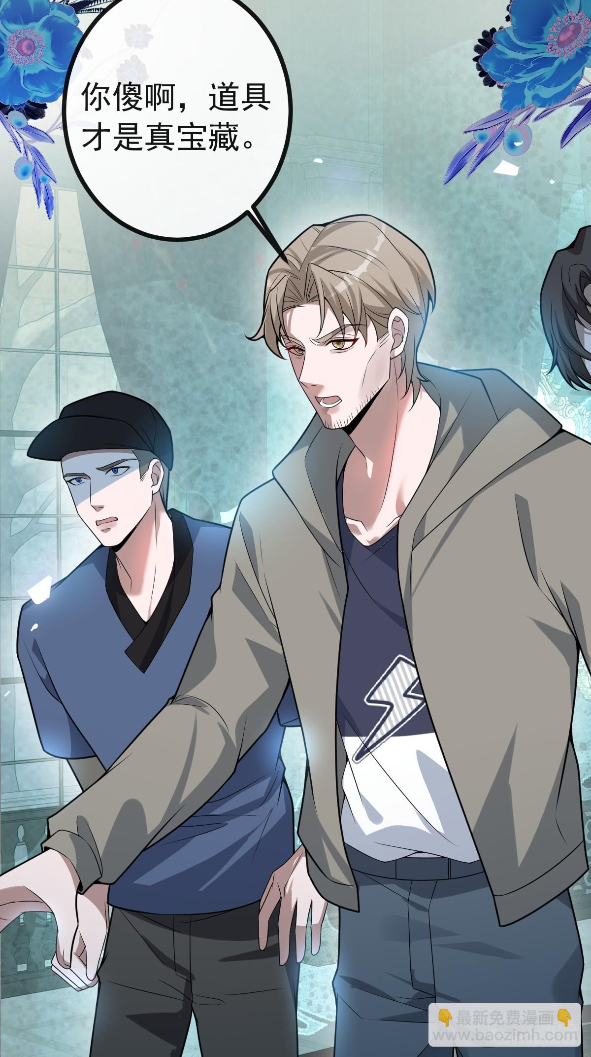 23-罗勒的阴谋!(1/2)-第25话