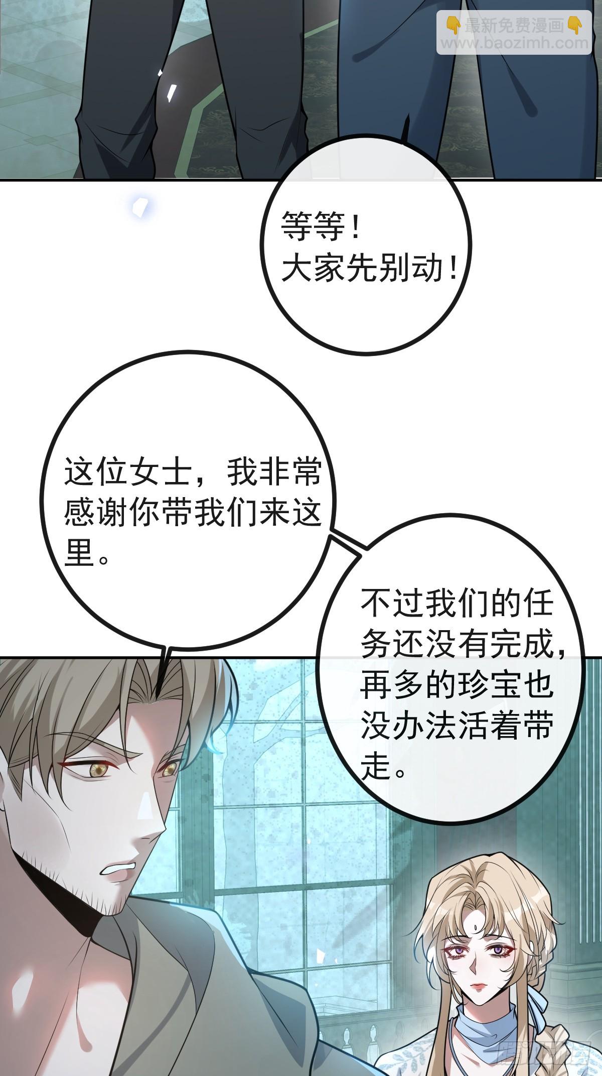 23-罗勒的阴谋!(1/2)-第25话