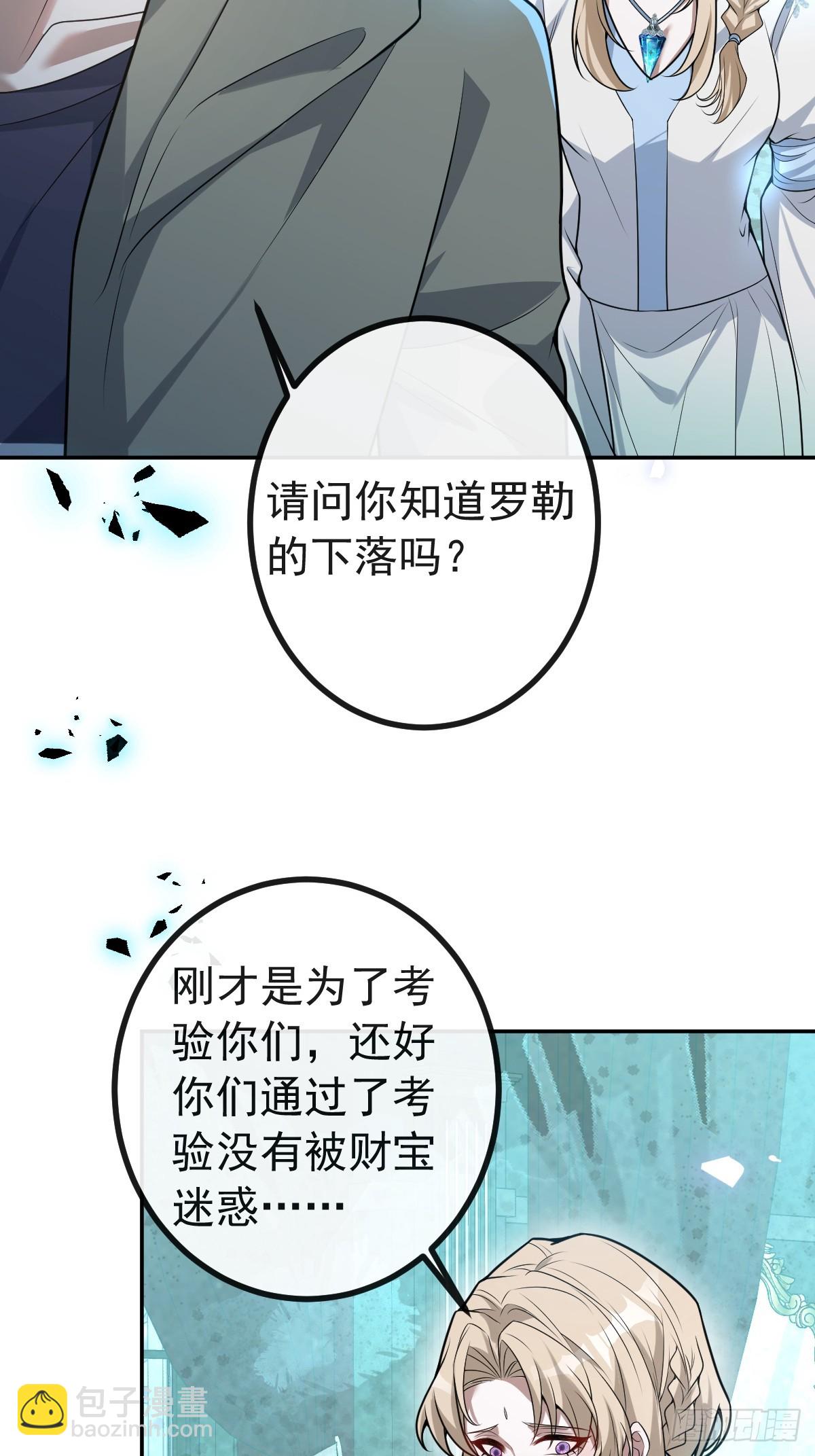 23-罗勒的阴谋!(1/2)-第25话