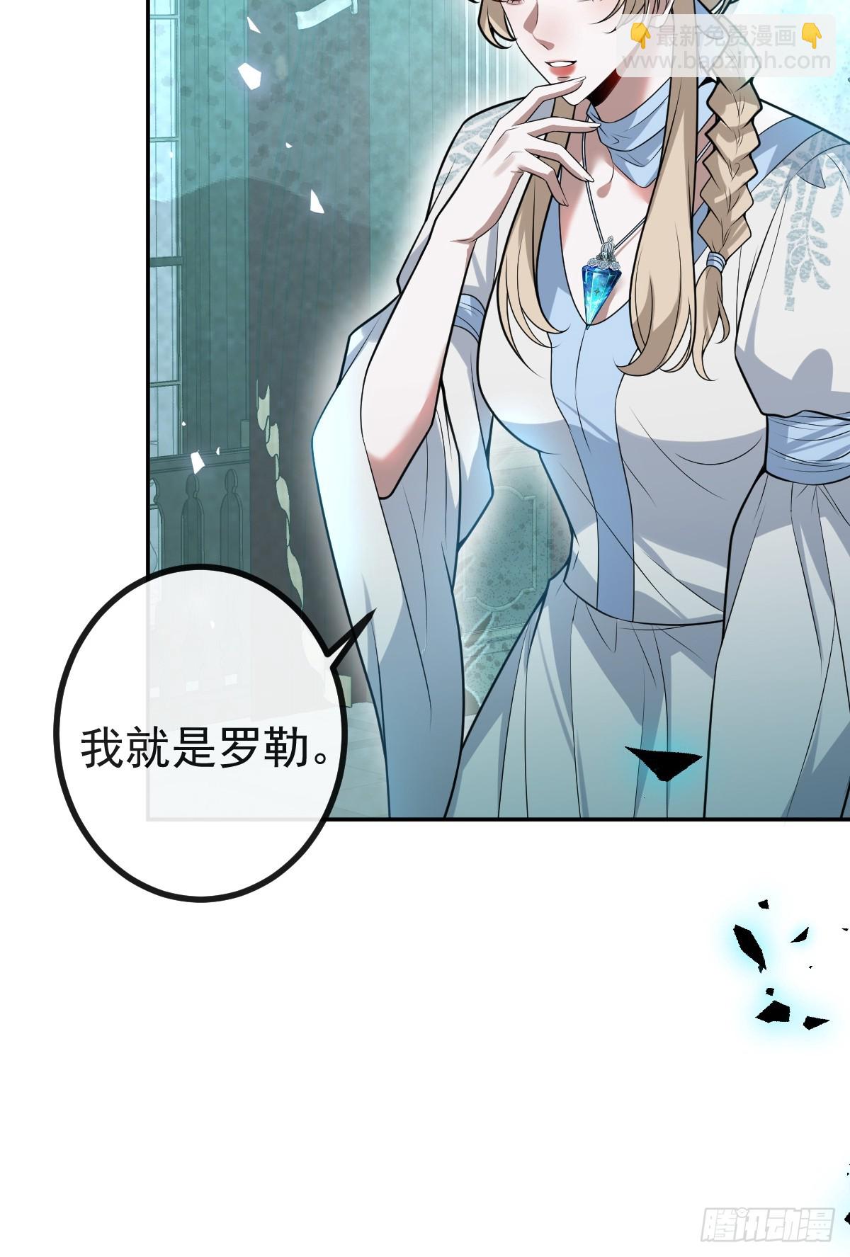 23-罗勒的阴谋!(1/2)-第25话