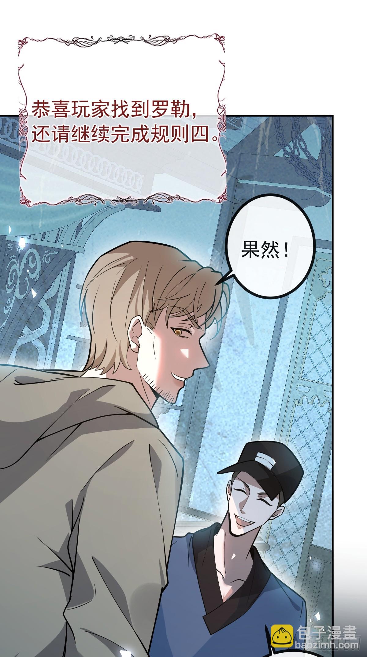 23-罗勒的阴谋!(1/2)-第25话