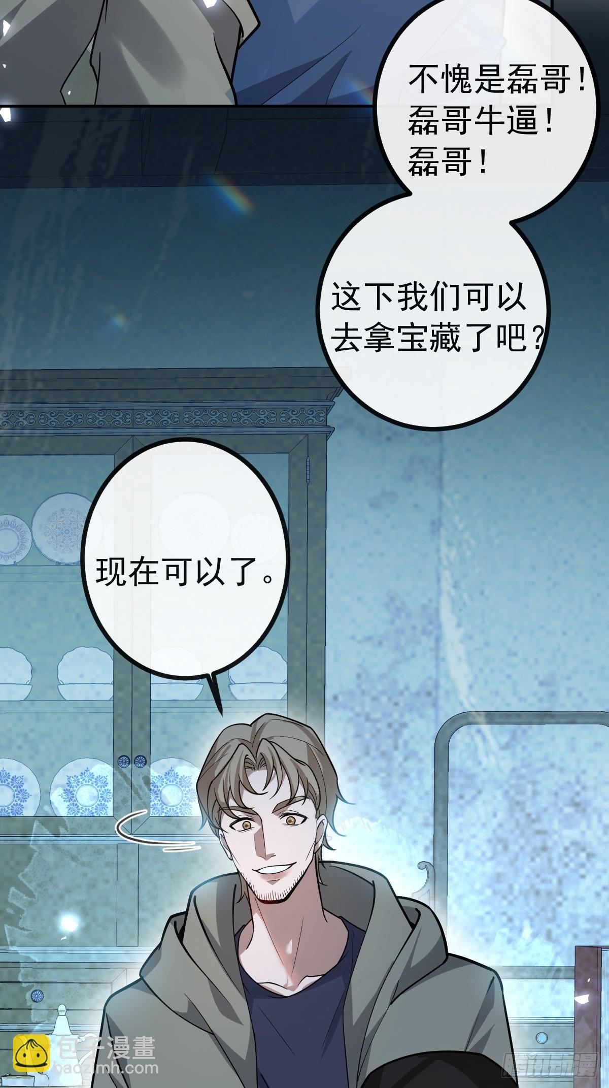 23-罗勒的阴谋!(1/2)-第25话