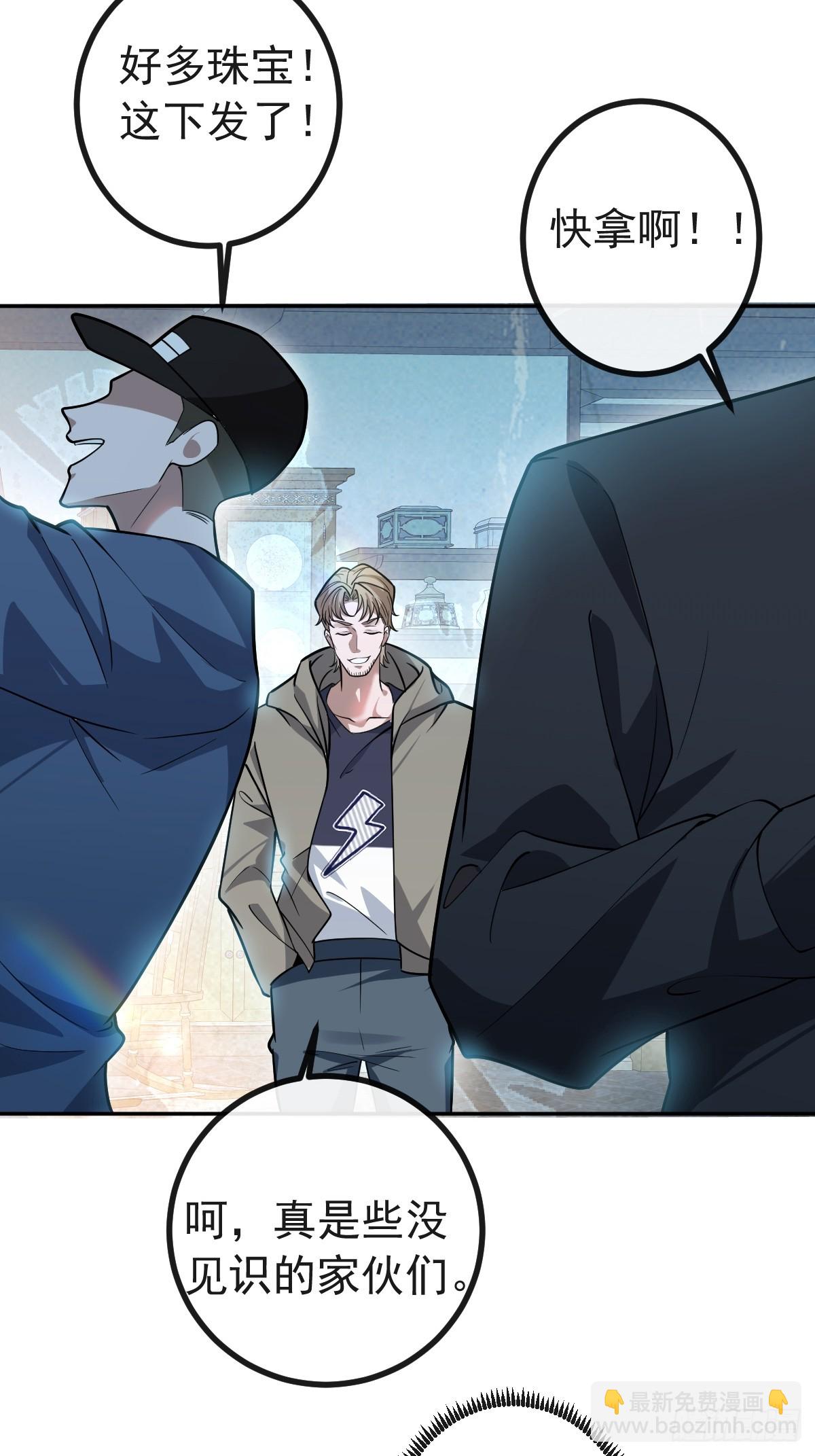 23-罗勒的阴谋!(1/2)-第25话