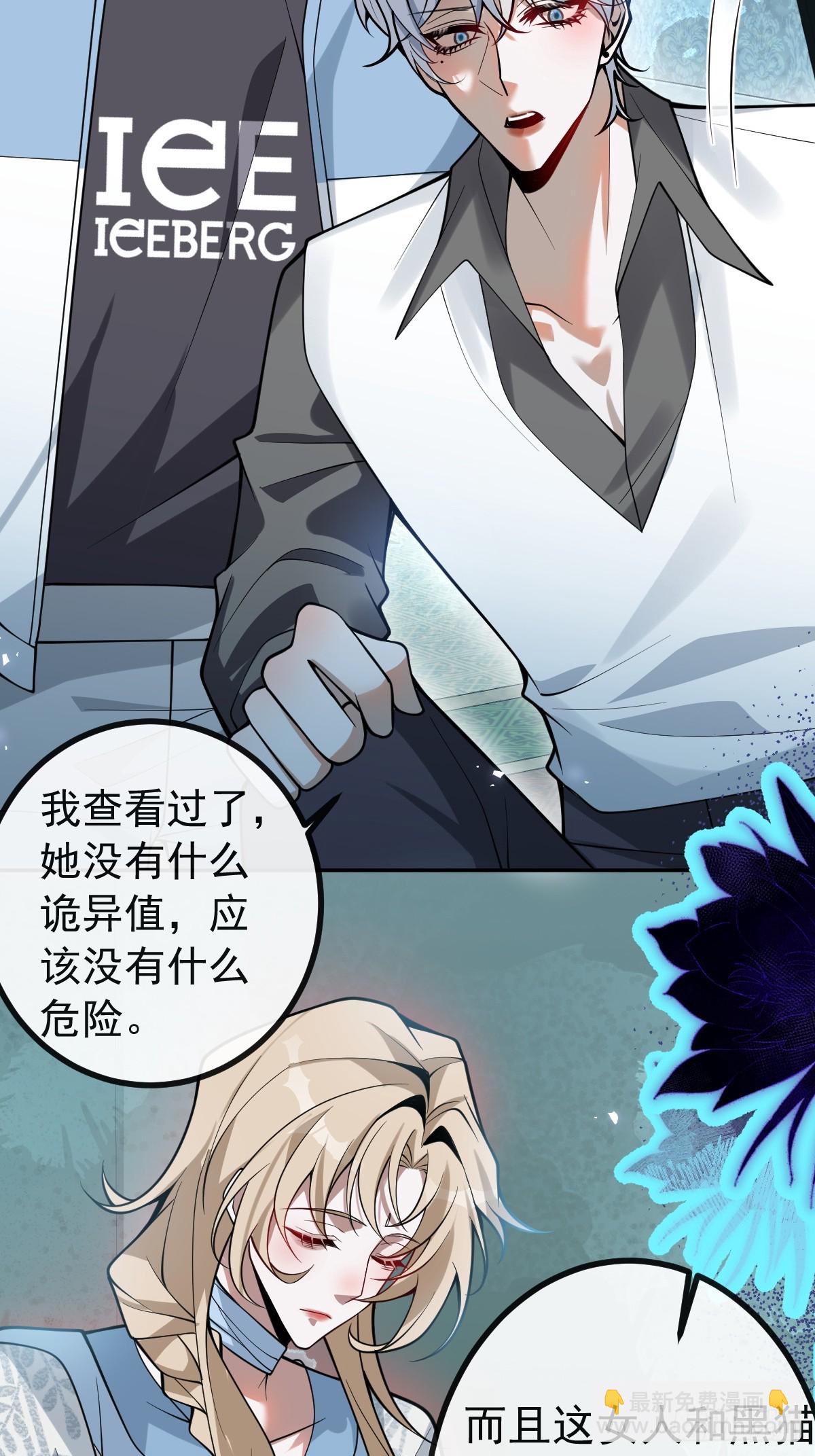 23-罗勒的阴谋!(1/2)-第25话