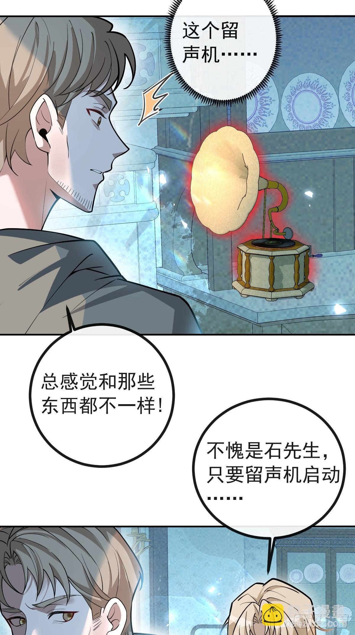 23-罗勒的阴谋!(1/2)-第25话