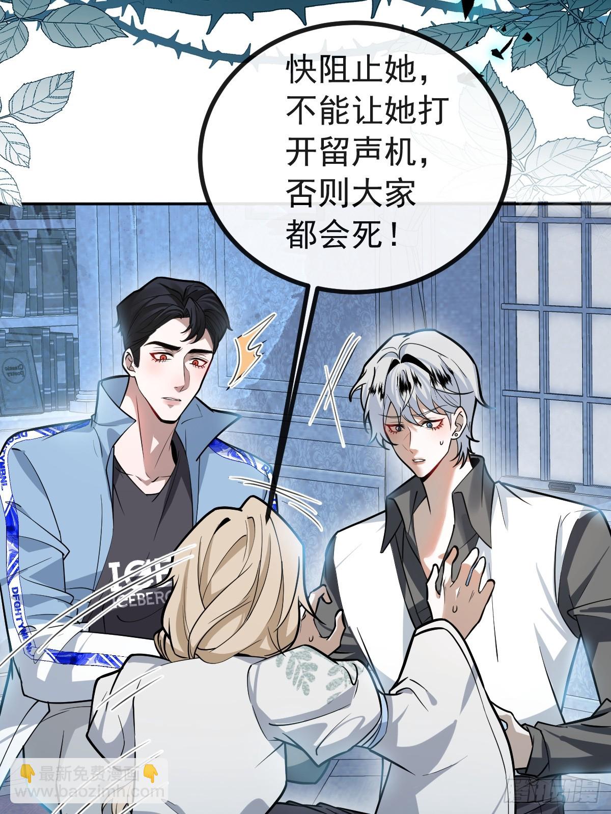 23-罗勒的阴谋!(1/2)-第25话