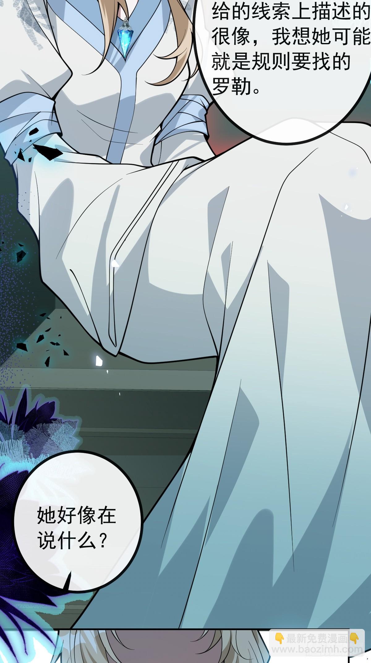 23-罗勒的阴谋!(1/2)-第25话