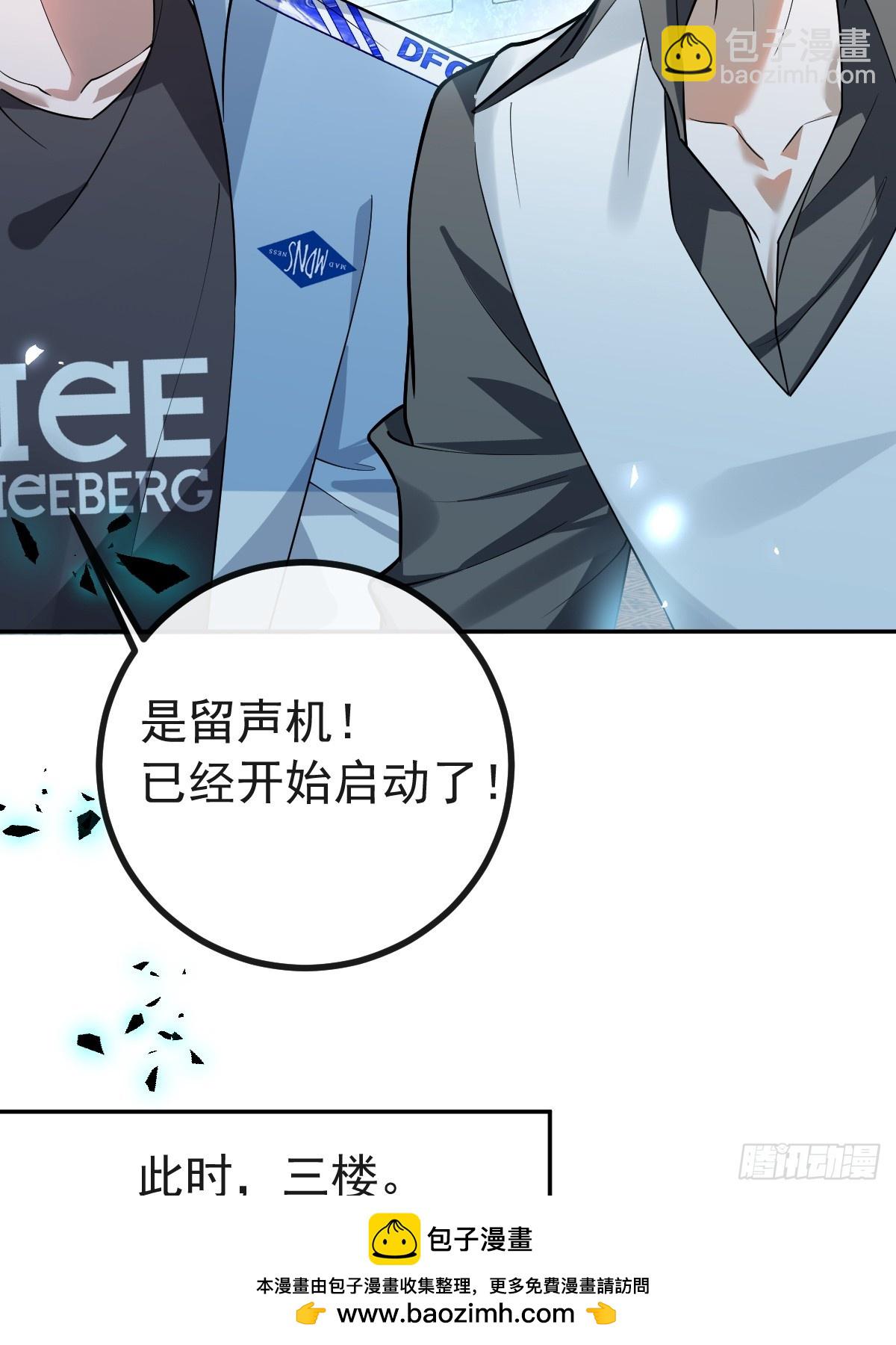 無限回檔：我在驚悚遊戲做bug - 23-羅勒的陰謀!(2/2) - 4