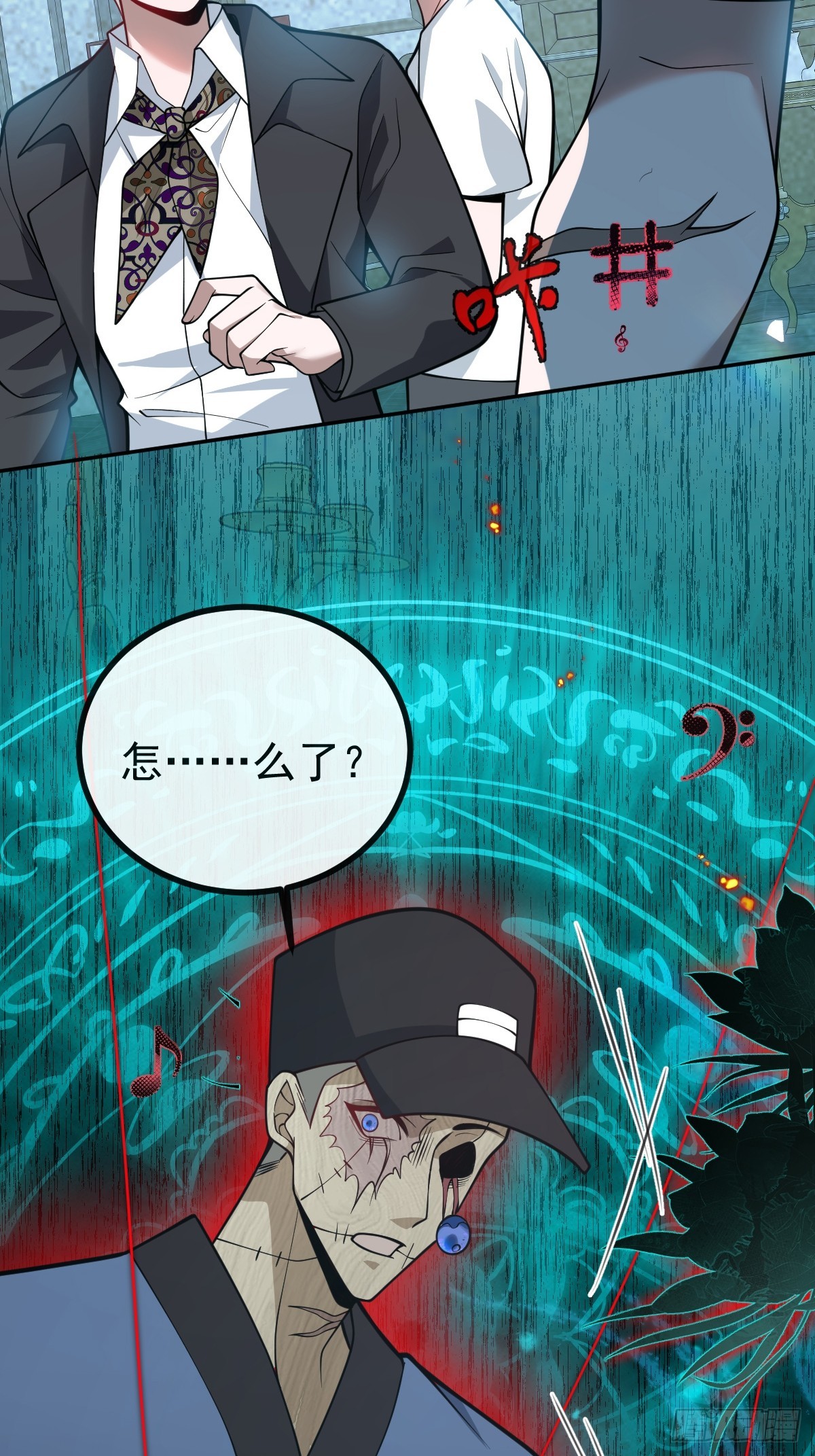 無限回檔：我在驚悚遊戲做bug - 23-羅勒的陰謀!(2/2) - 4