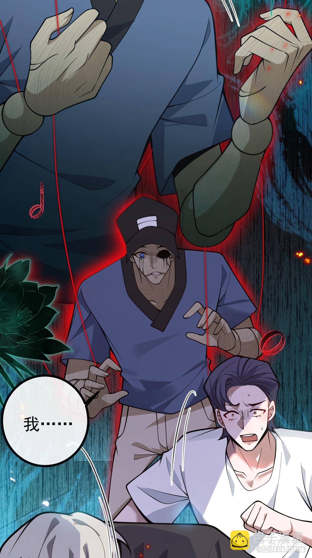 無限回檔：我在驚悚遊戲做bug - 23-羅勒的陰謀!(2/2) - 5