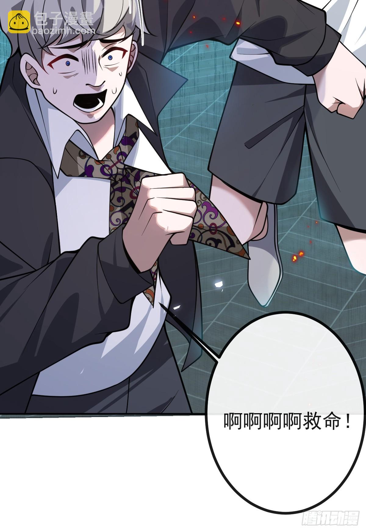 無限回檔：我在驚悚遊戲做bug - 23-羅勒的陰謀!(2/2) - 6