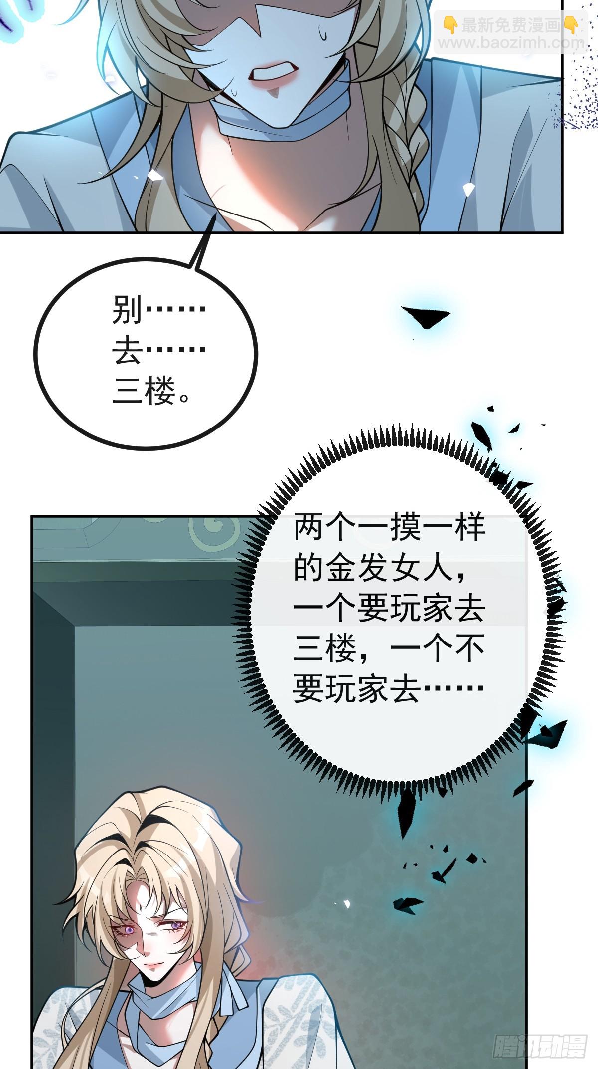 23-罗勒的阴谋!(1/2)-第25话