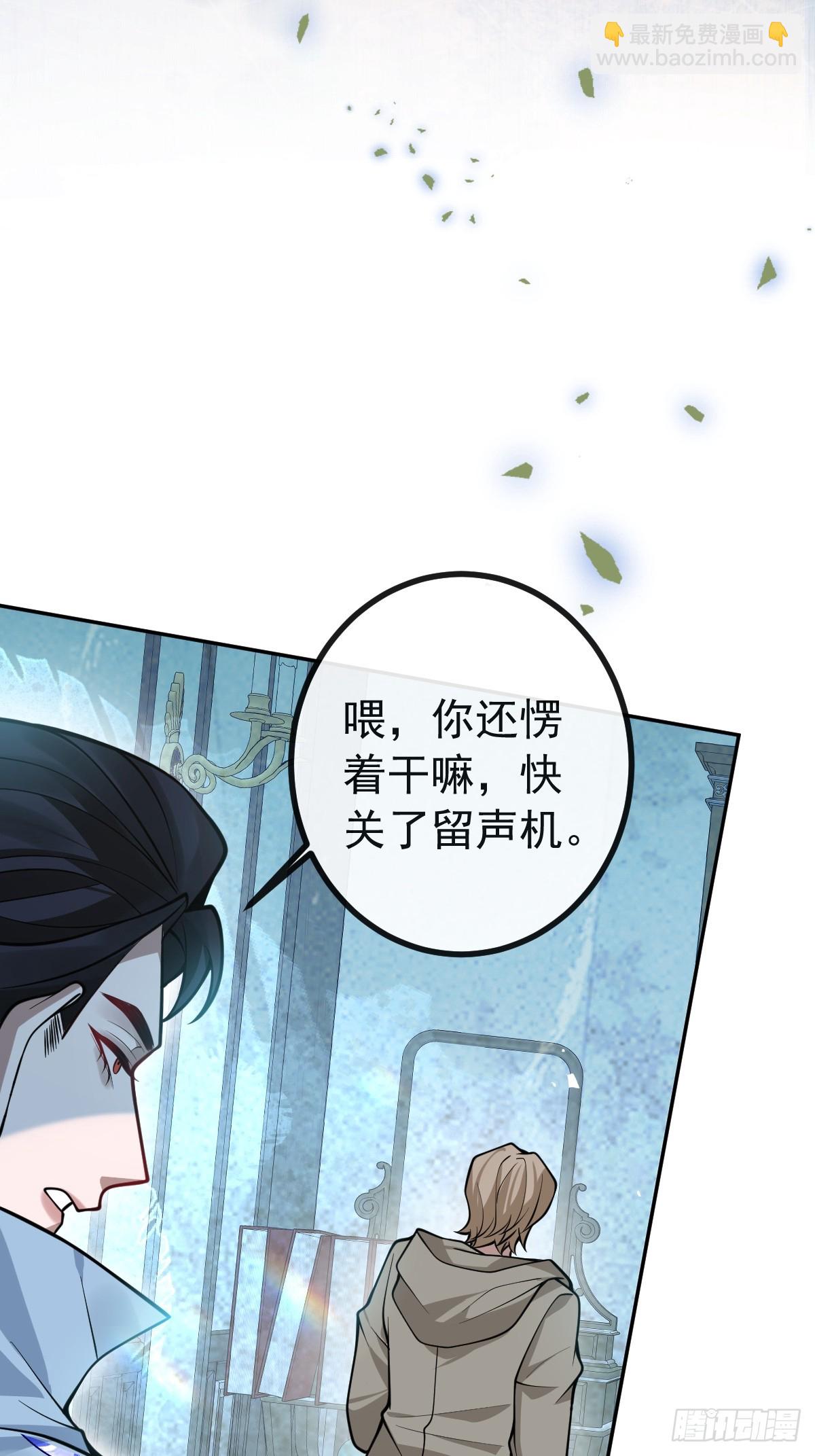 無限回檔：我在驚悚遊戲做bug - 23-羅勒的陰謀!(2/2) - 4