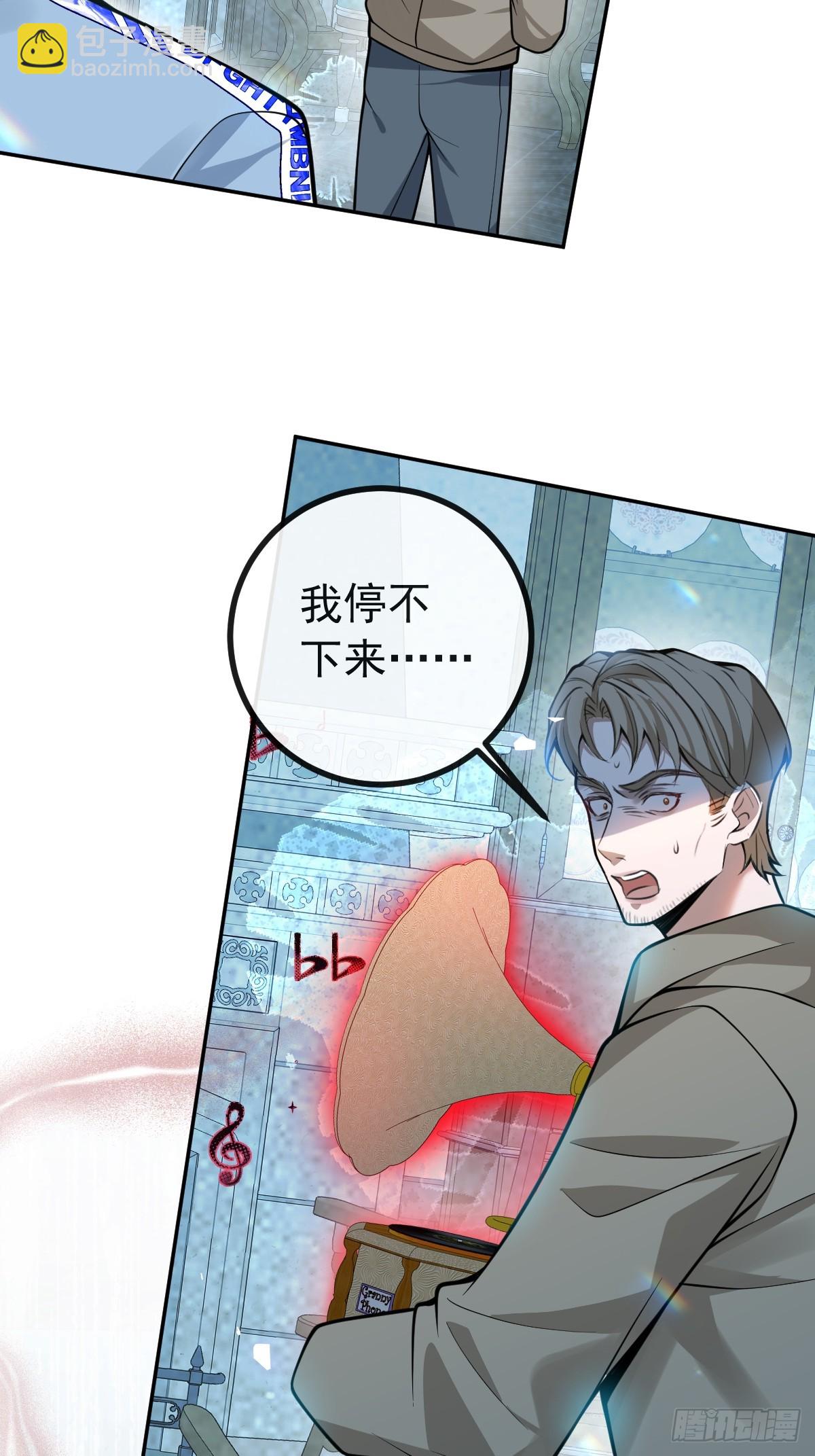 無限回檔：我在驚悚遊戲做bug - 23-羅勒的陰謀!(2/2) - 5