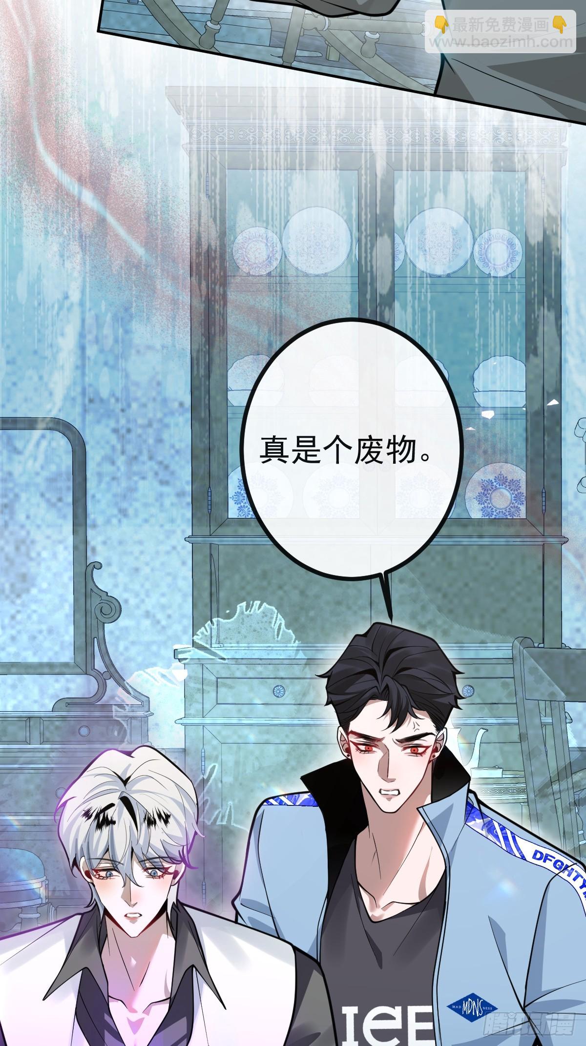 無限回檔：我在驚悚遊戲做bug - 23-羅勒的陰謀!(2/2) - 6
