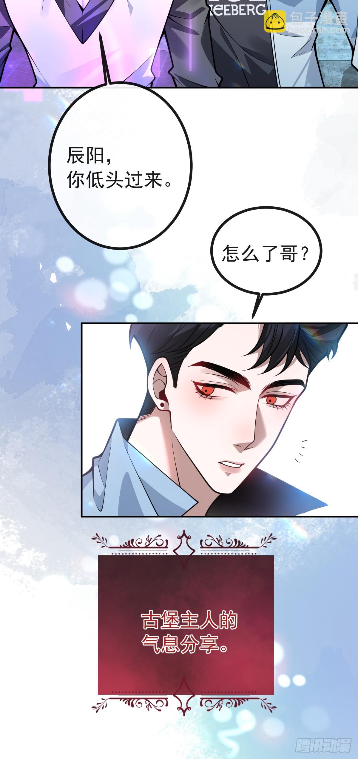 無限回檔：我在驚悚遊戲做bug - 23-羅勒的陰謀!(2/2) - 1