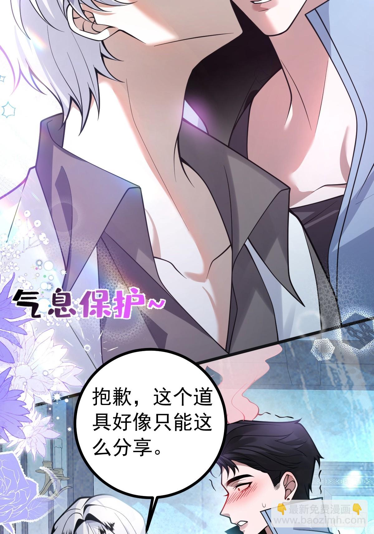 無限回檔：我在驚悚遊戲做bug - 23-羅勒的陰謀!(2/2) - 3
