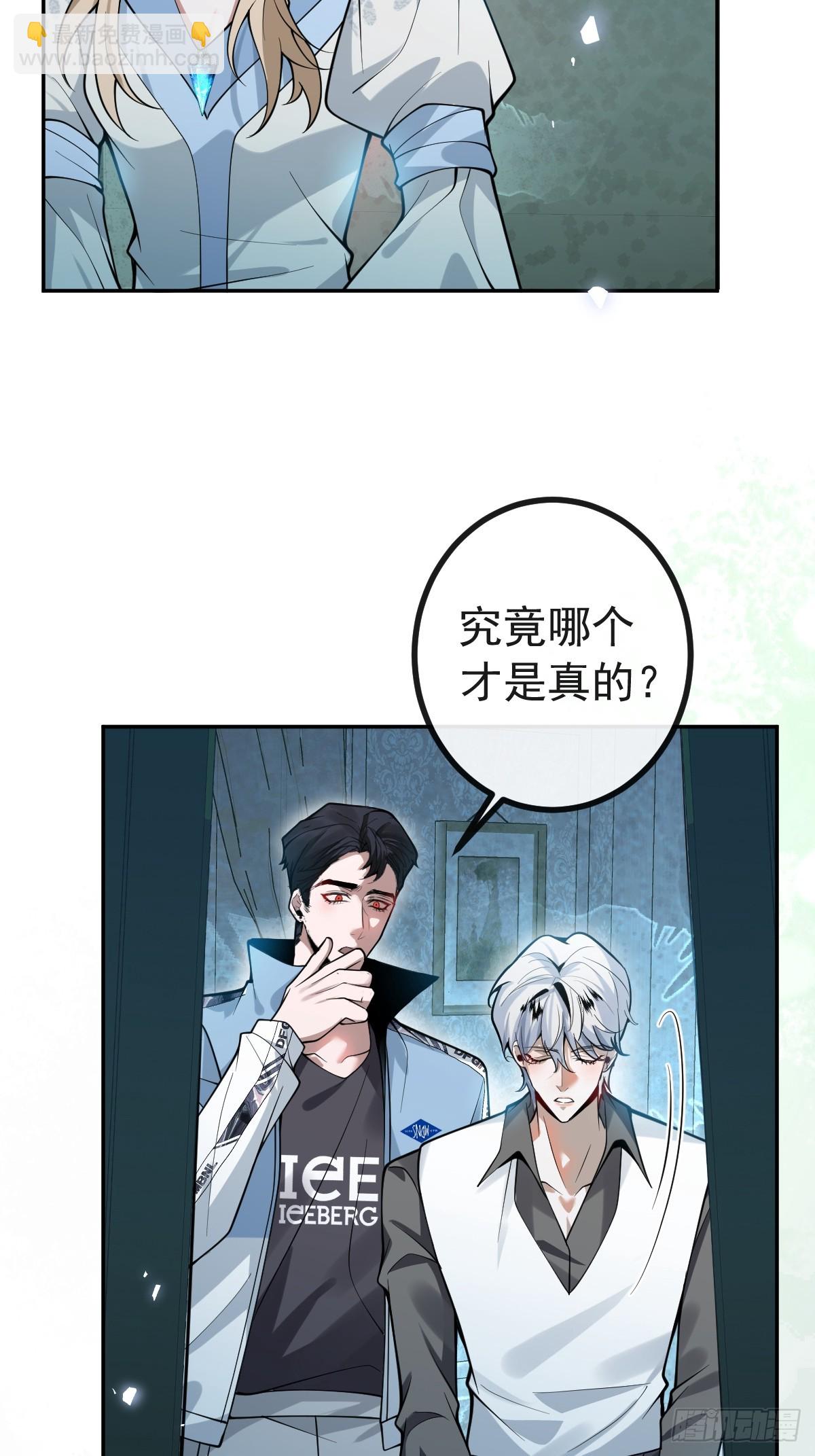 23-罗勒的阴谋!(1/2)-第25话