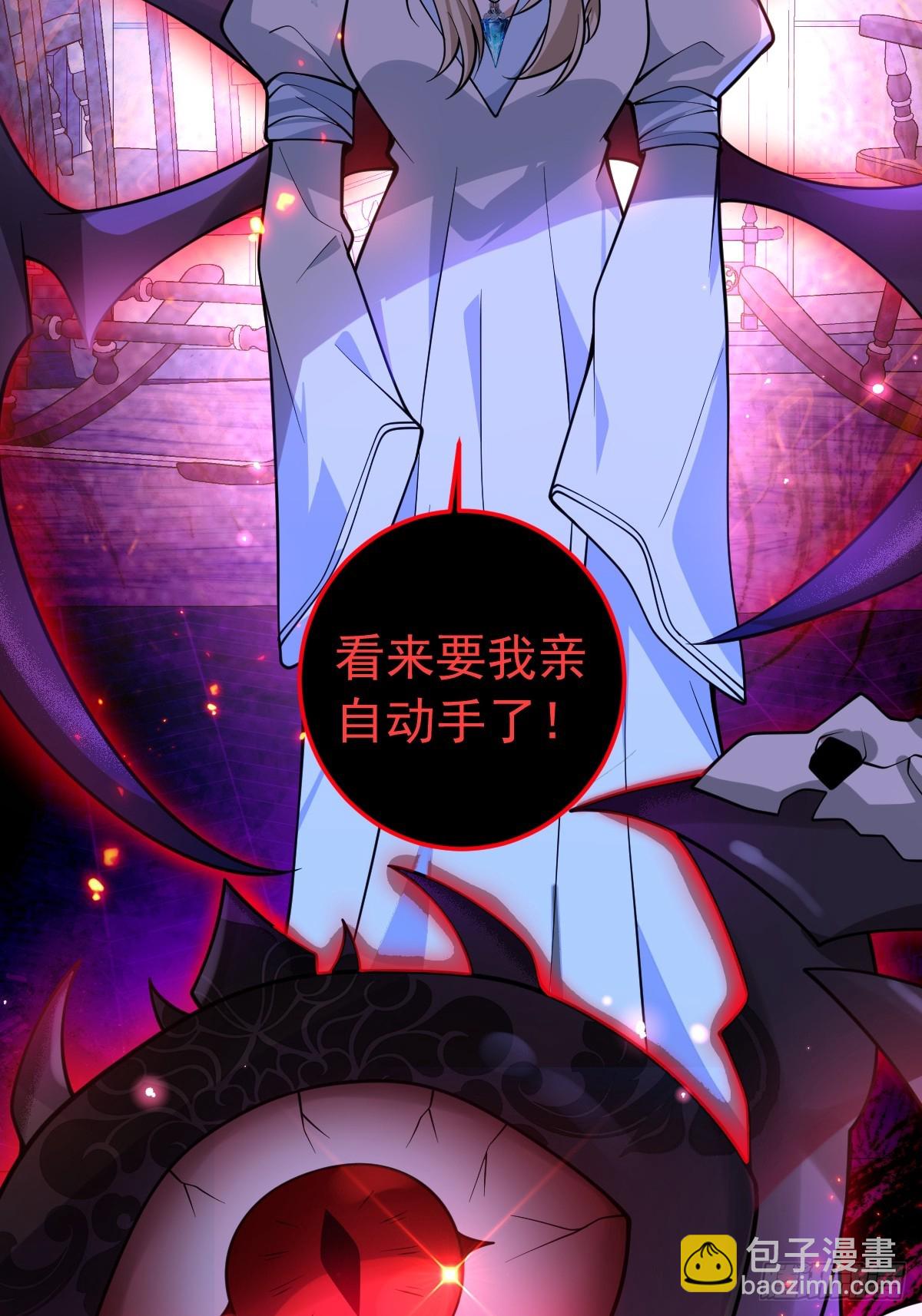 無限回檔：我在驚悚遊戲做bug - 23-羅勒的陰謀!(2/2) - 1