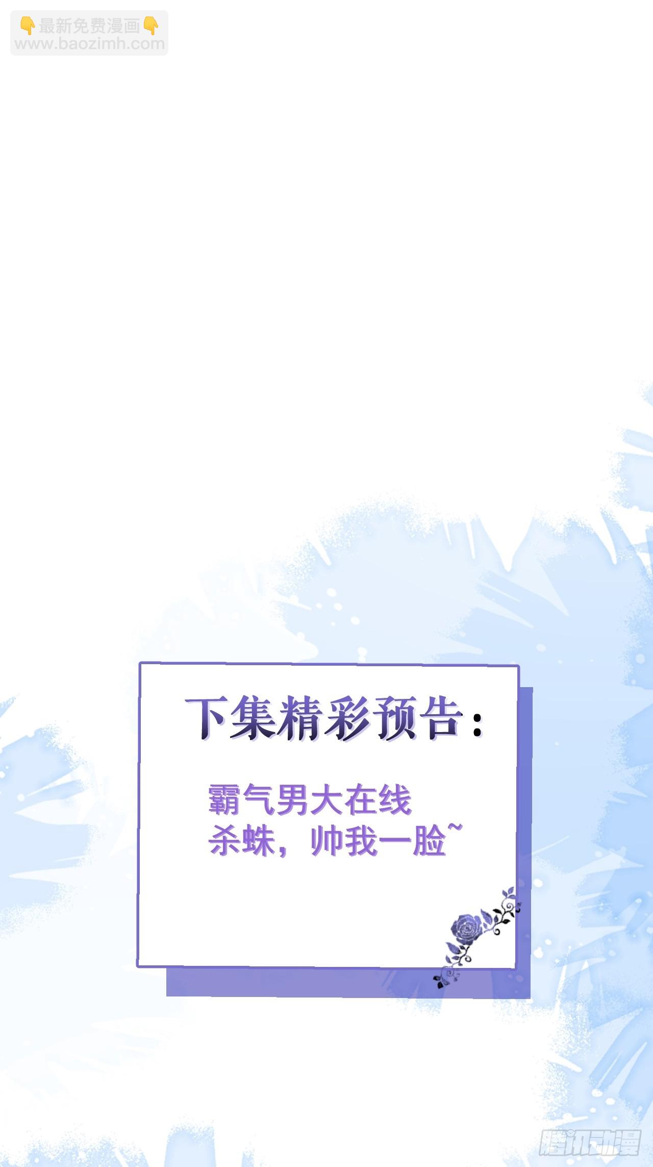 無限回檔：我在驚悚遊戲做bug - 23-羅勒的陰謀!(2/2) - 5