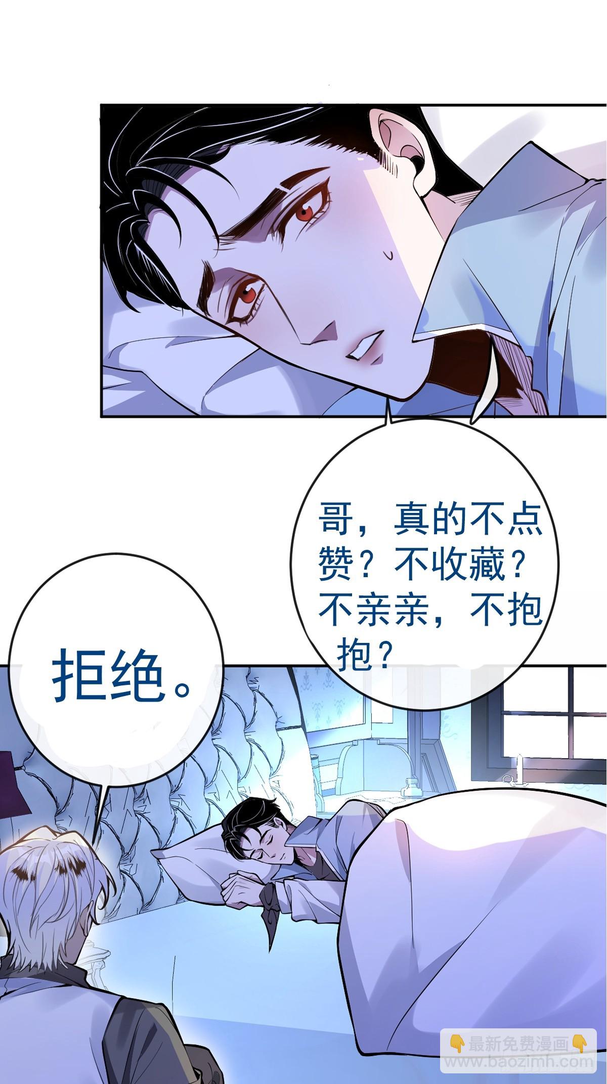 無限回檔：我在驚悚遊戲做bug - 23-羅勒的陰謀!(2/2) - 3
