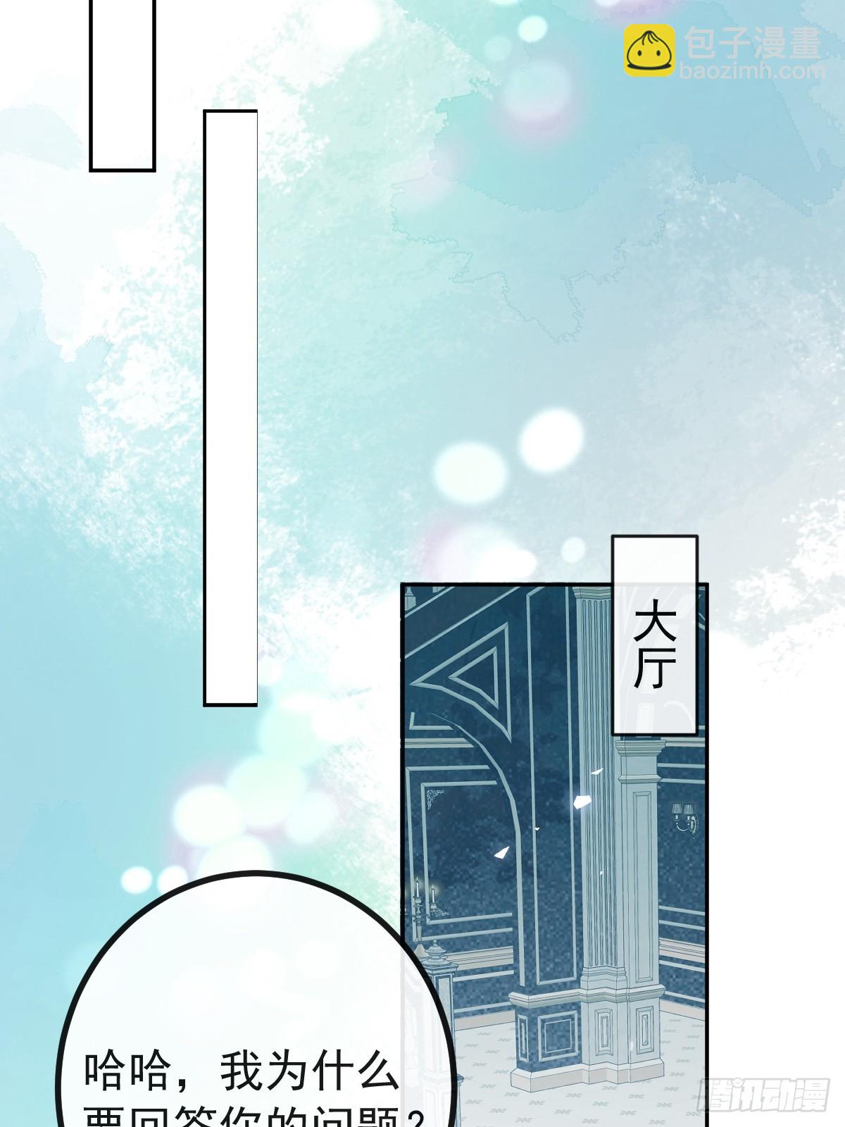 23-罗勒的阴谋!(1/2)-第25话