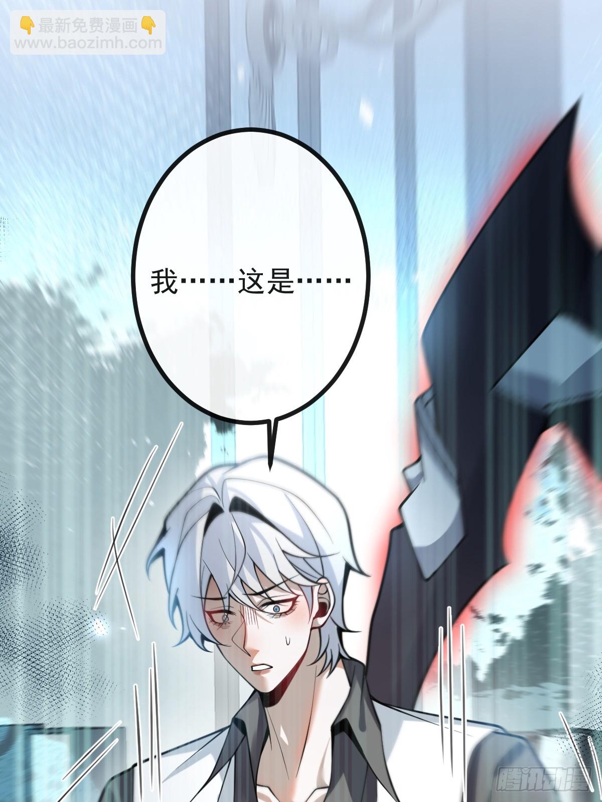 25-受伤。(1/2)-第27话