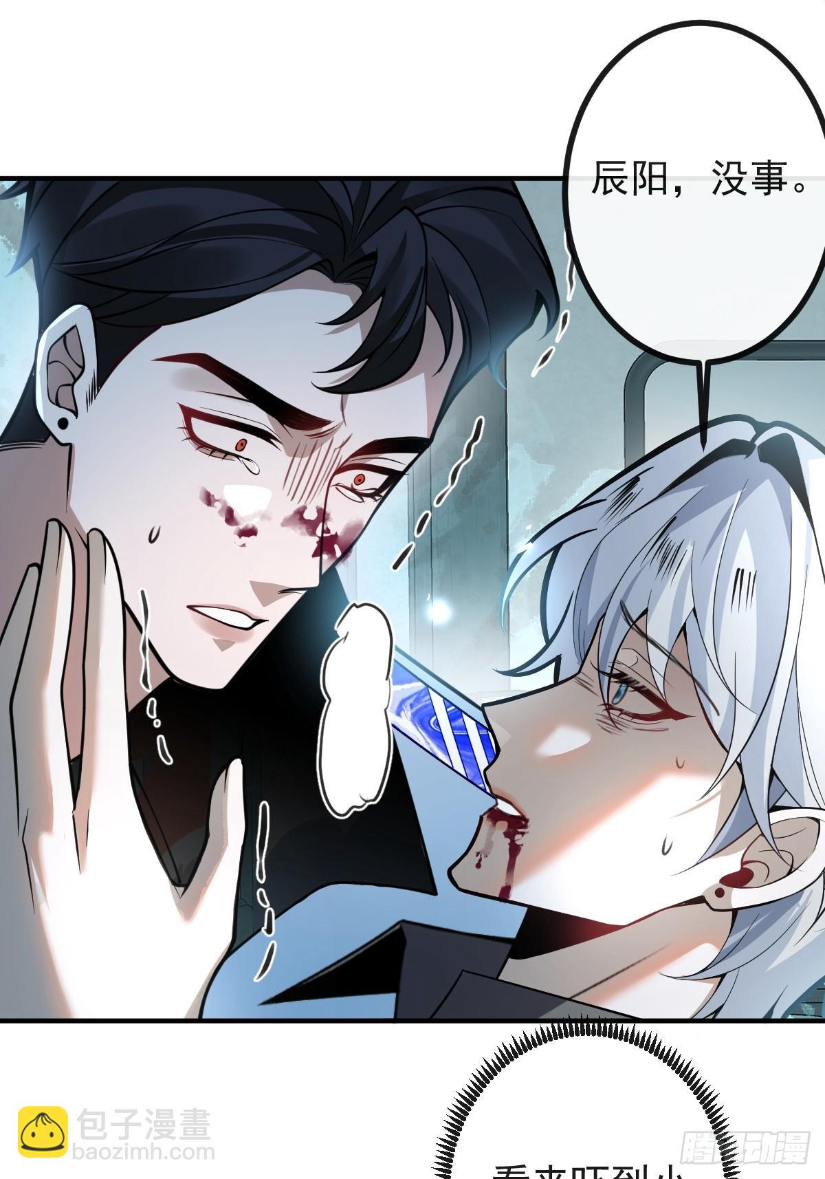 25-受伤。(1/2)-第27话