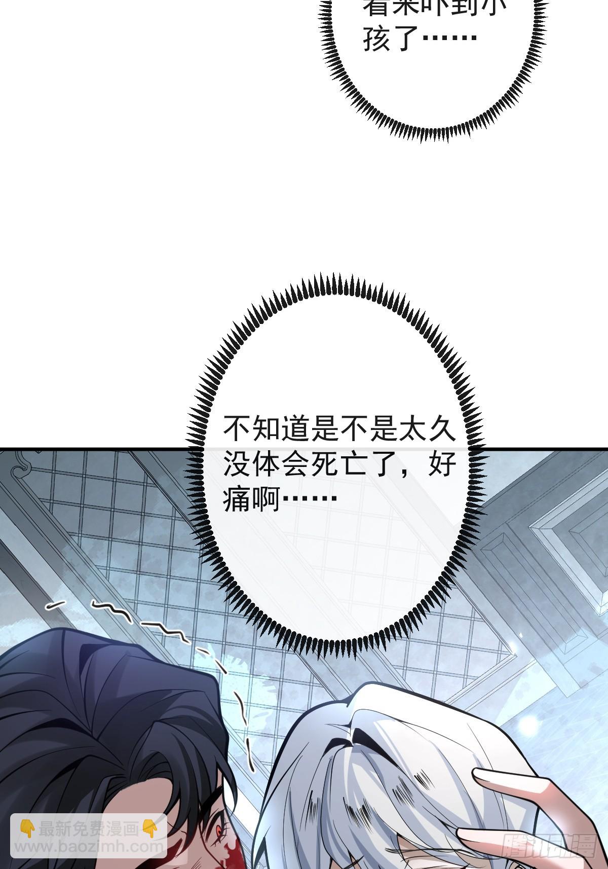 25-受伤。(1/2)-第27话