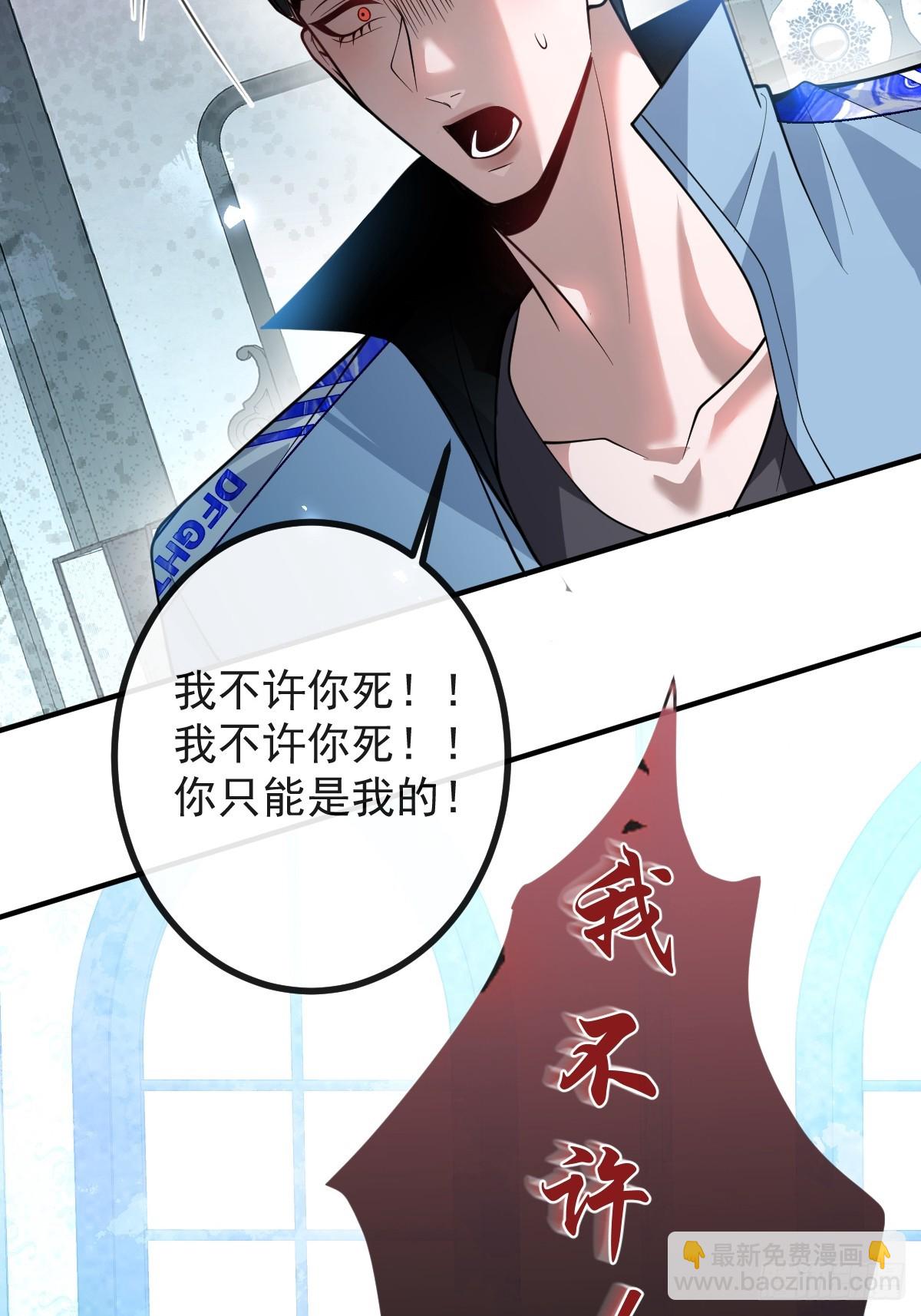 25-受伤。(1/2)-第27话