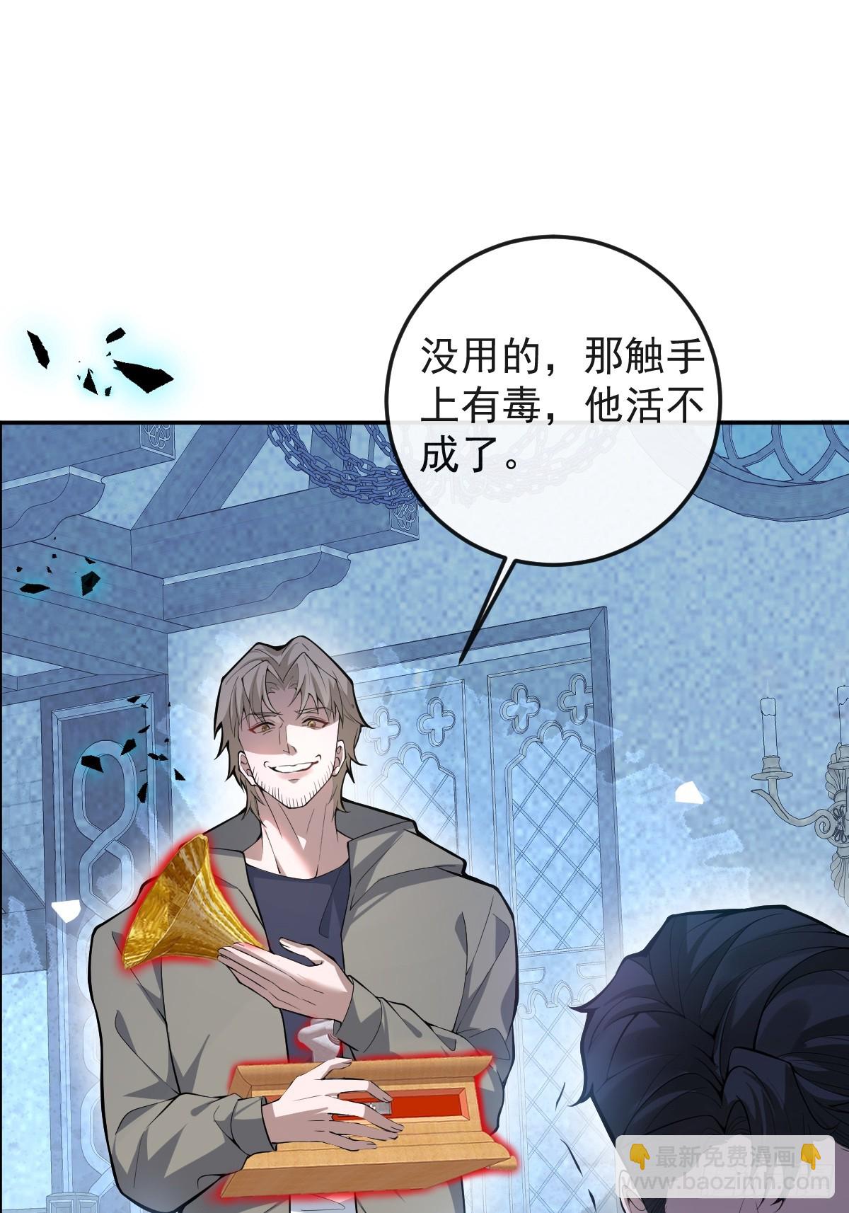 25-受伤。(1/2)-第27话