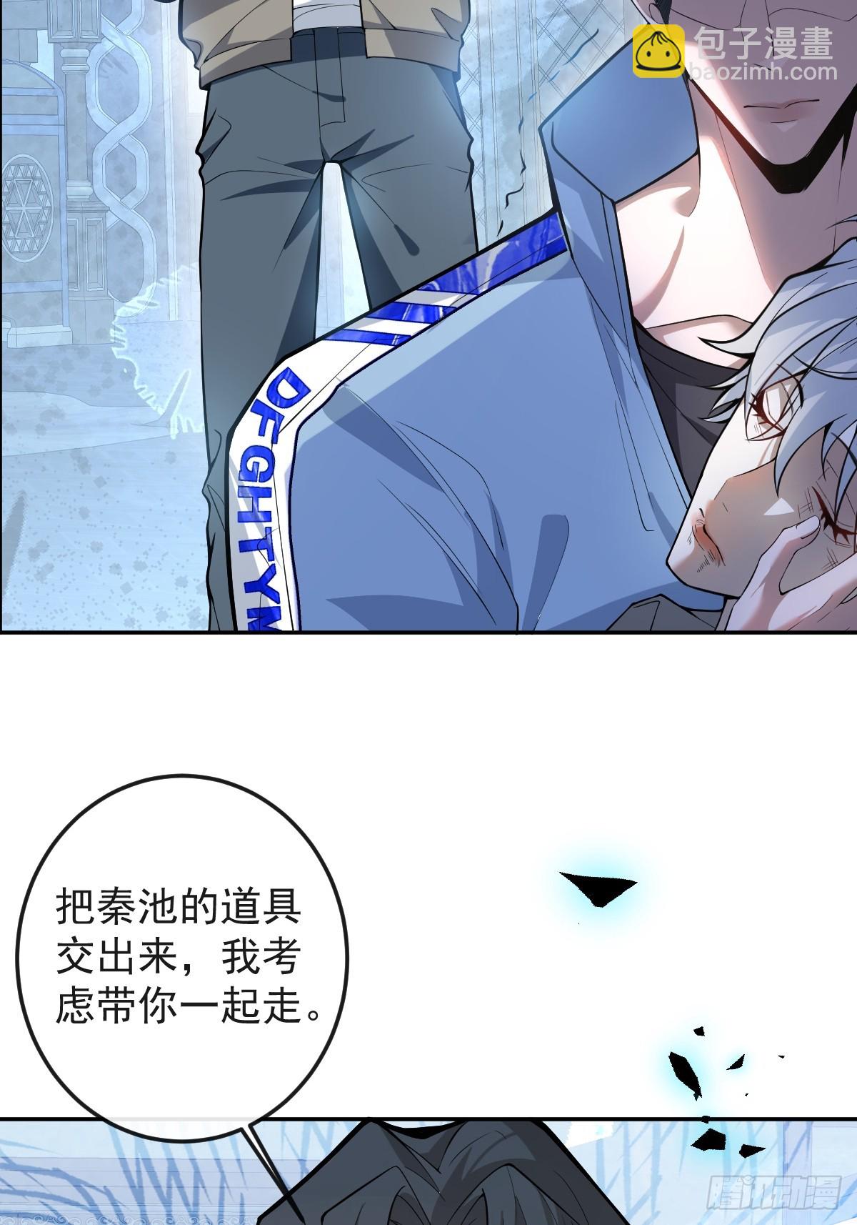 25-受伤。(1/2)-第27话