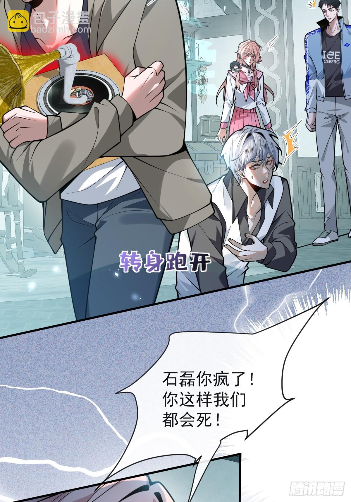 25-受伤。(1/2)-第27话