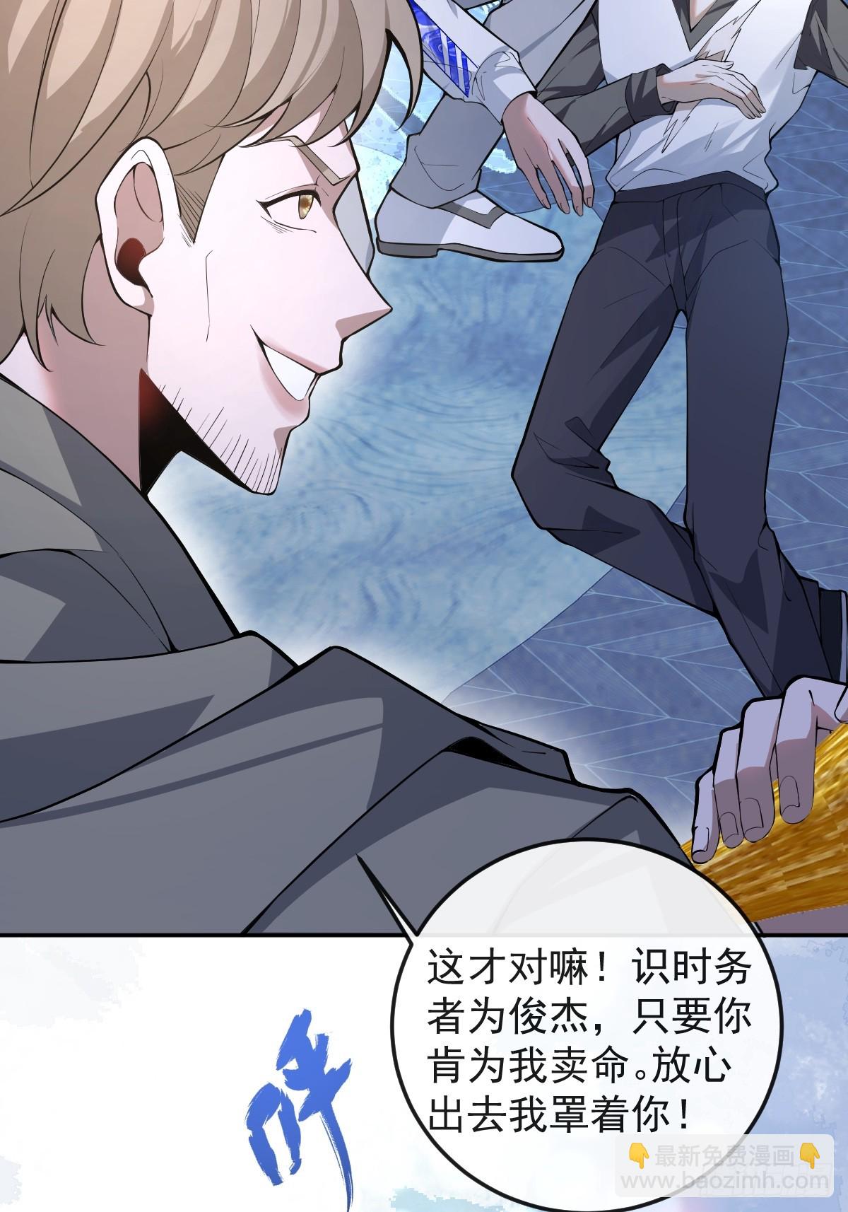 25-受伤。(1/2)-第27话