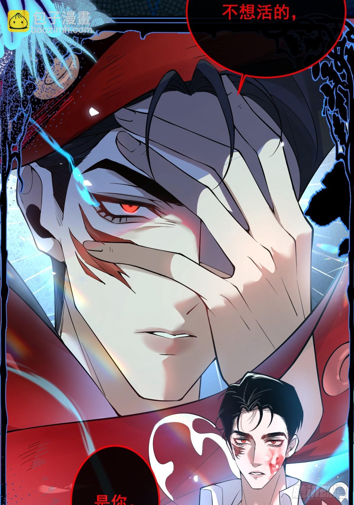 25-受伤。(1/2)-第27话