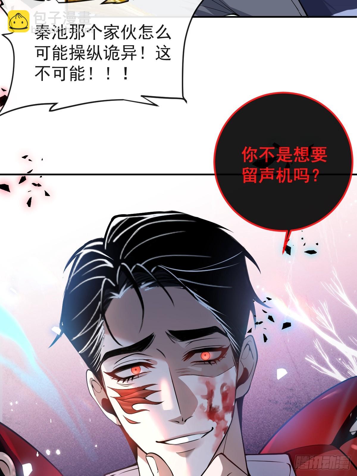 25-受伤。(1/2)-第27话