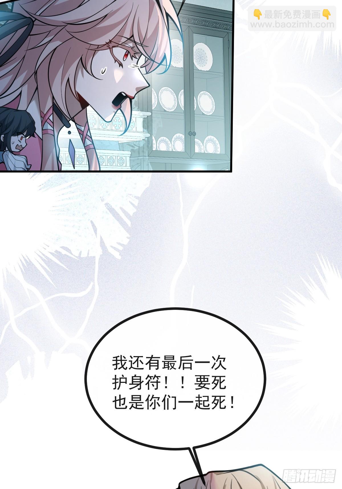 25-受伤。(1/2)-第27话