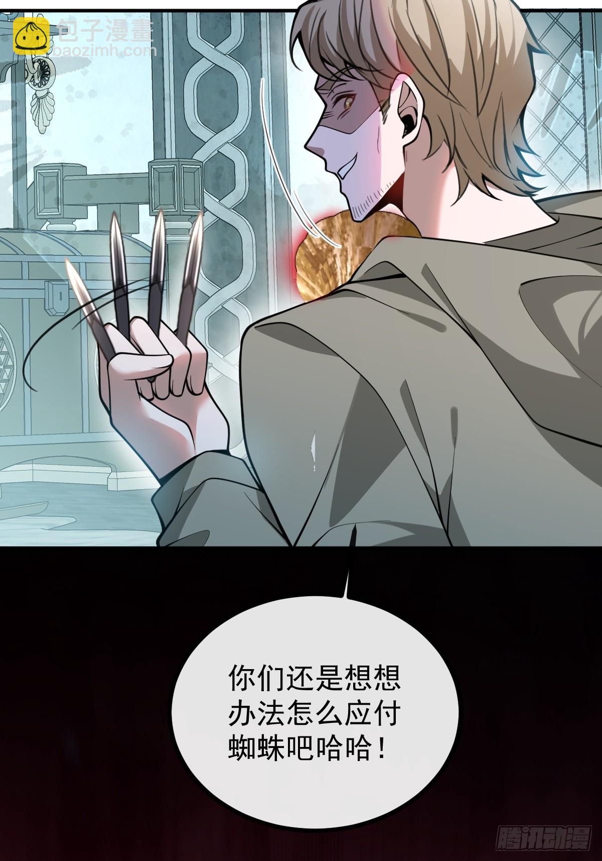 25-受伤。(1/2)-第27话