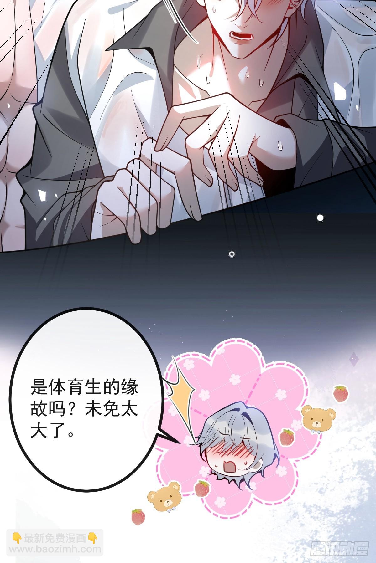 27-洗澡！(1/2)-第29话