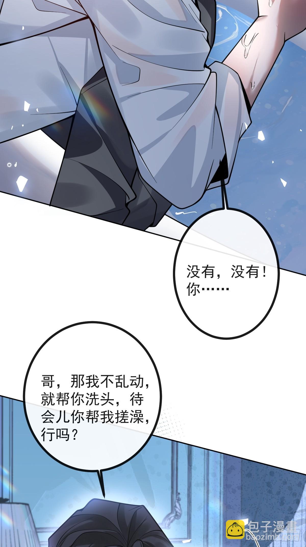 27-洗澡！(1/2)-第29话