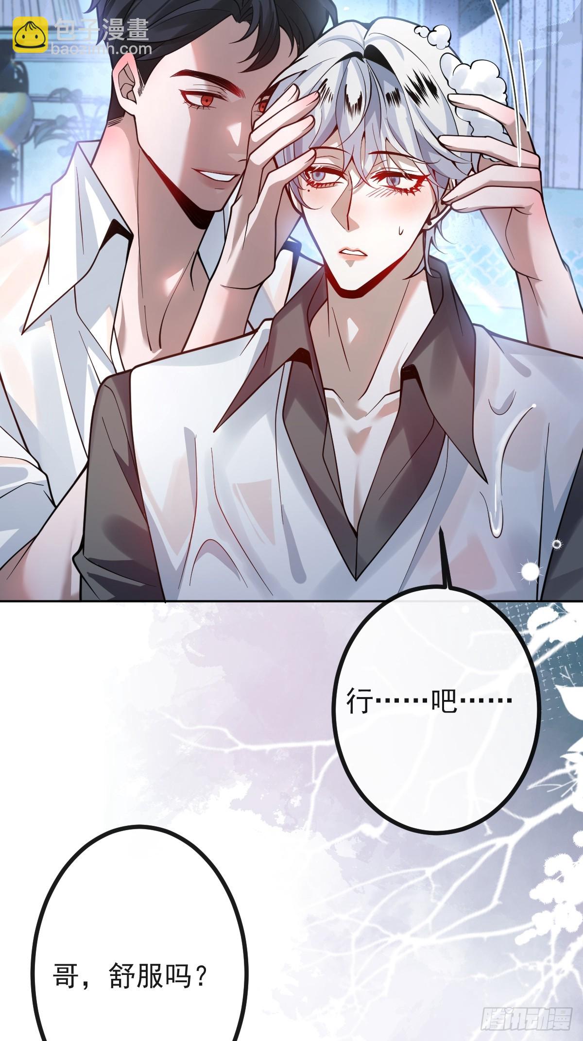 27-洗澡！(1/2)-第29话