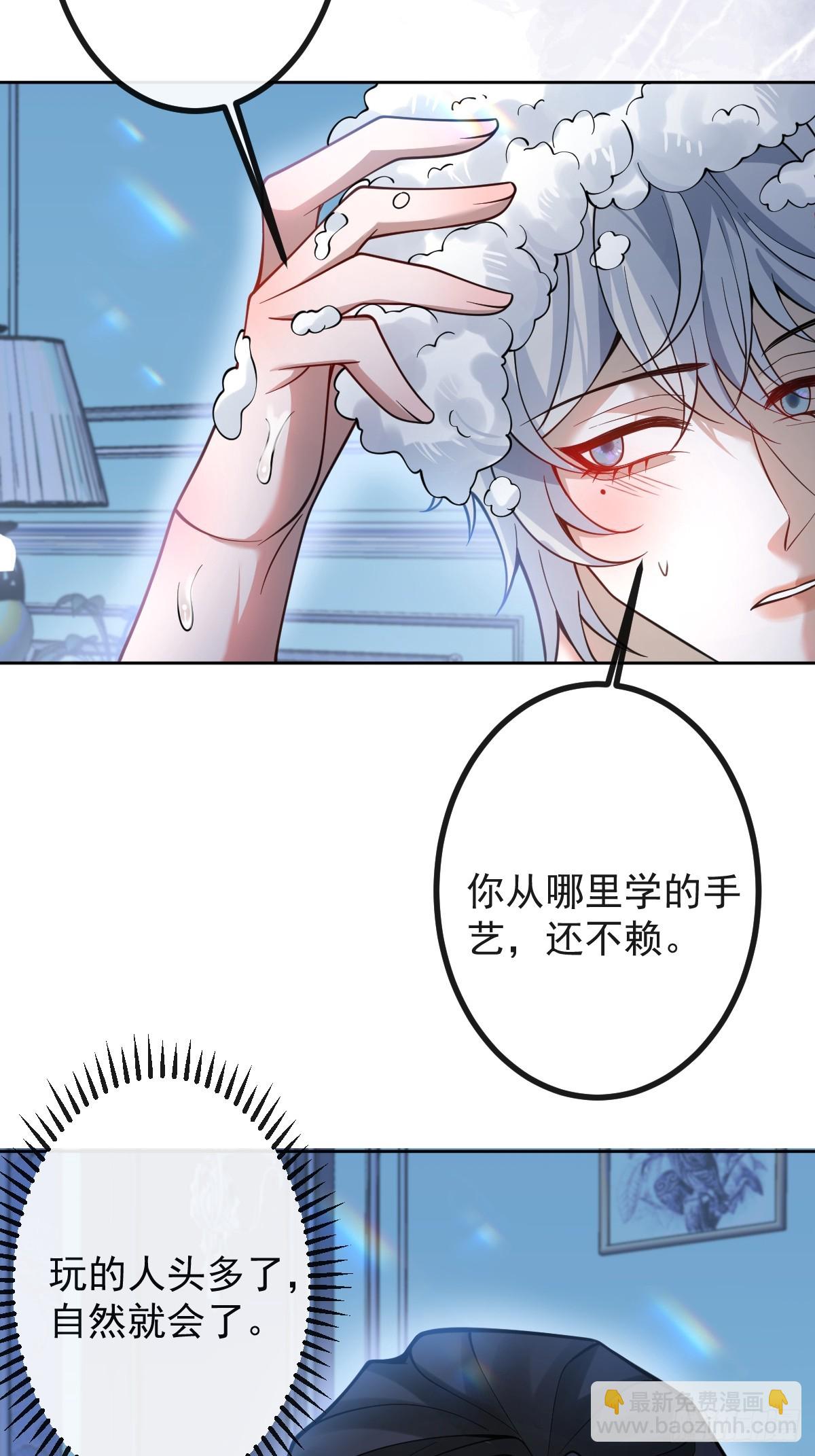 27-洗澡！(1/2)-第29话