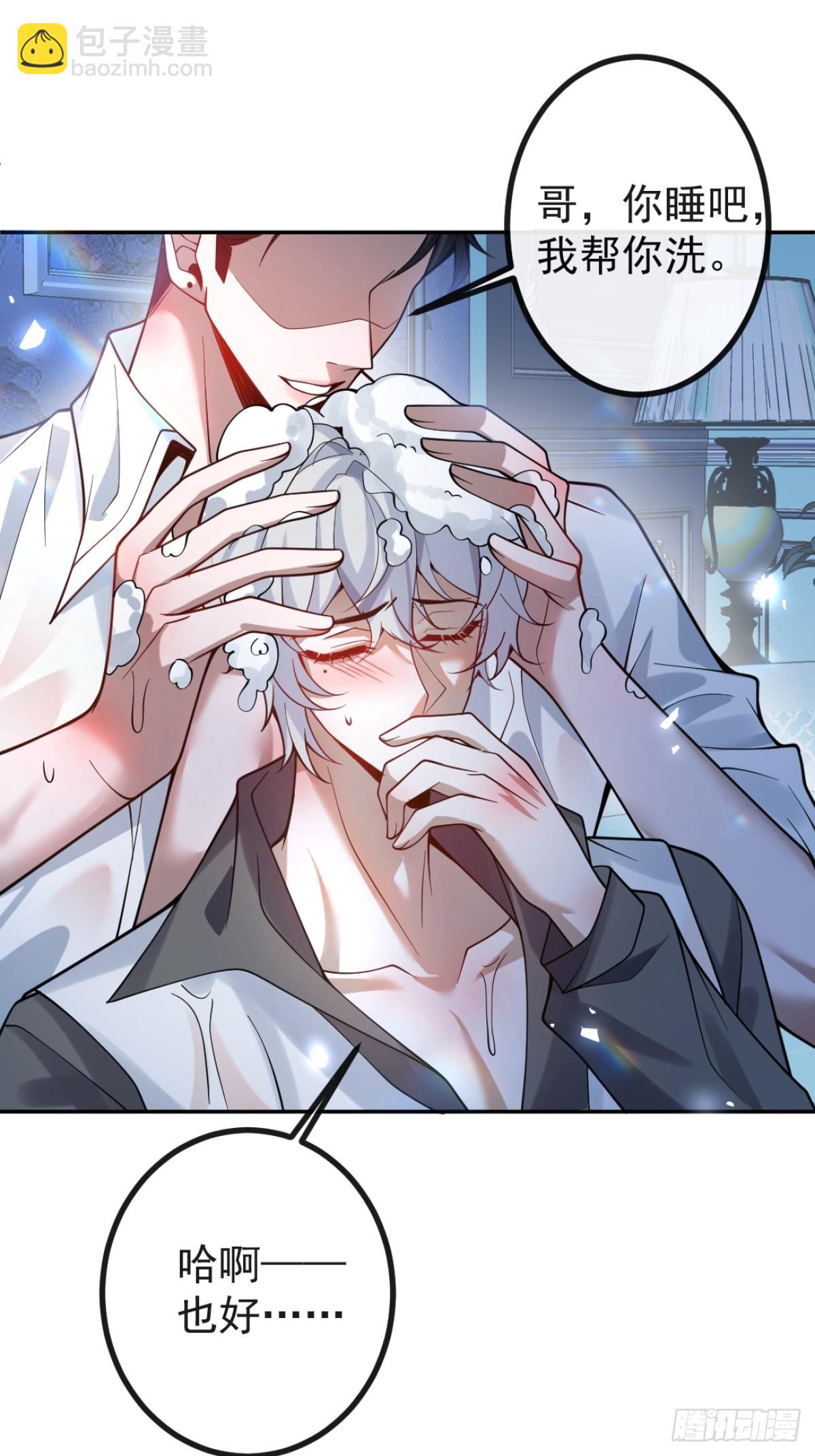 27-洗澡！(1/2)-第29话