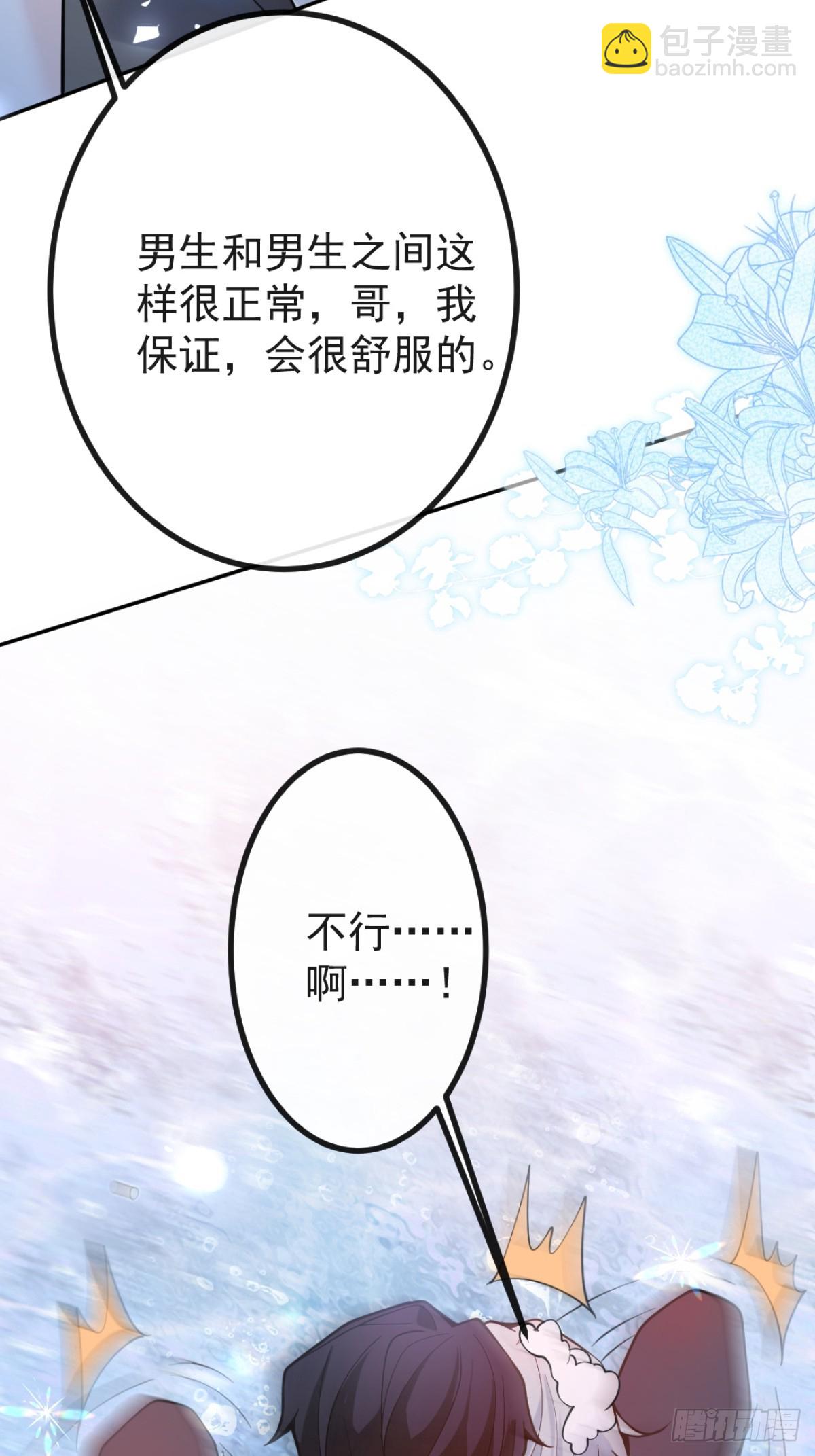 27-洗澡！(1/2)-第29话