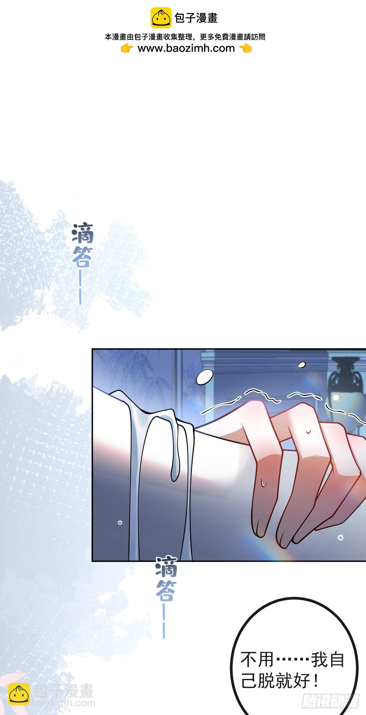 27-洗澡！(1/2)-第29话